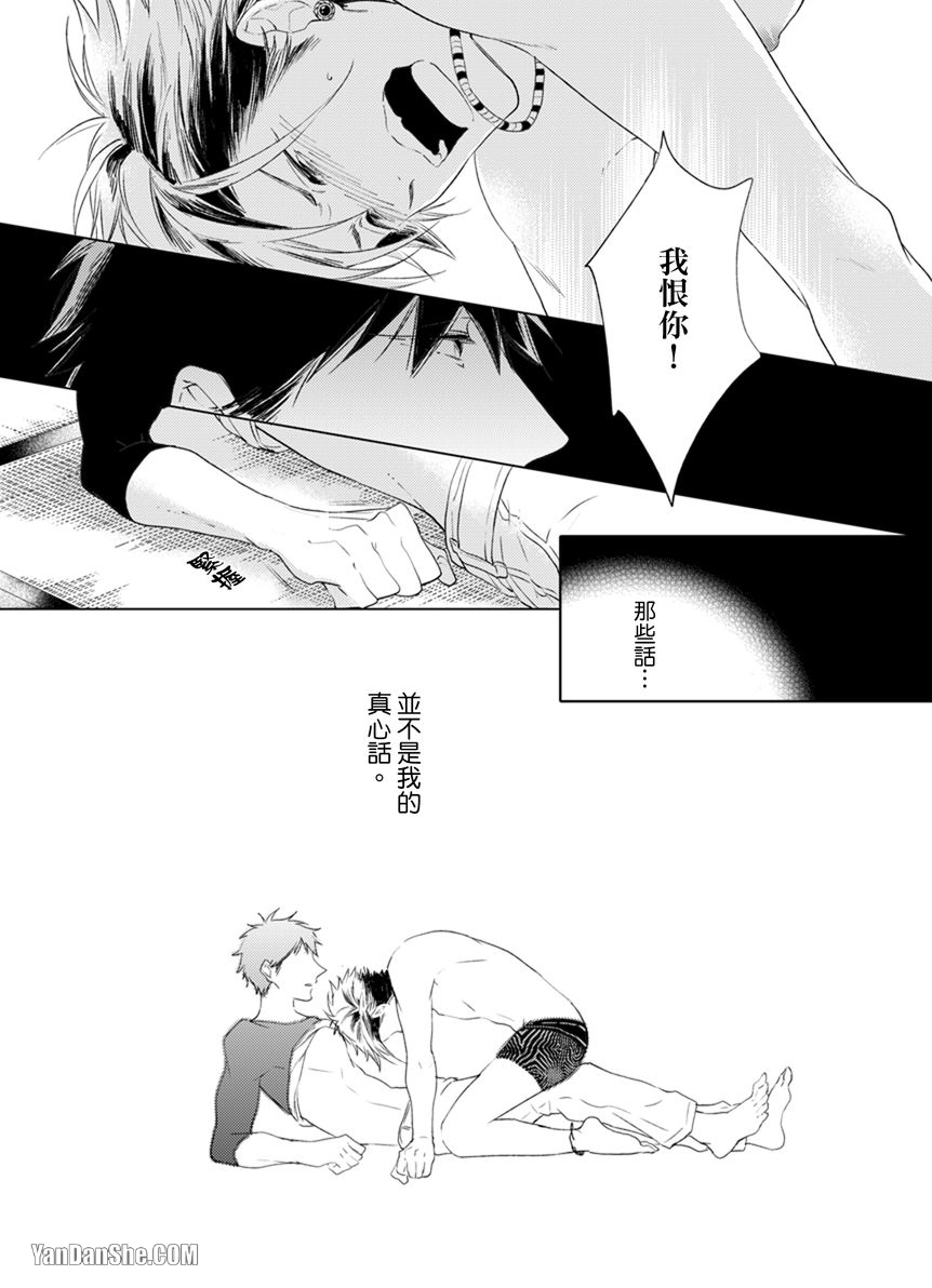 《再次响起的恋爱秒针音》漫画最新章节第1话免费下拉式在线观看章节第【32】张图片