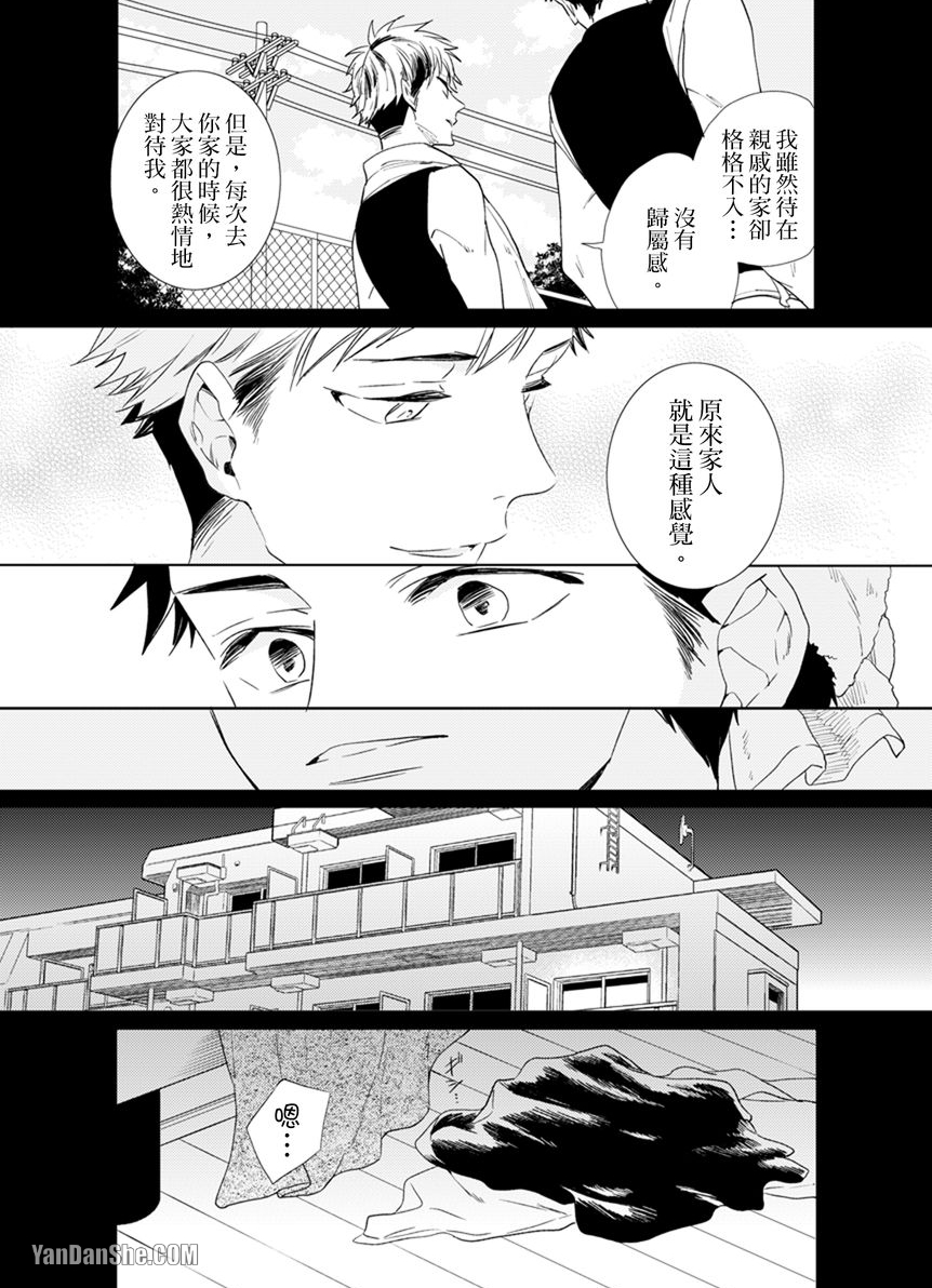 《再次响起的恋爱秒针音》漫画最新章节第2话免费下拉式在线观看章节第【18】张图片