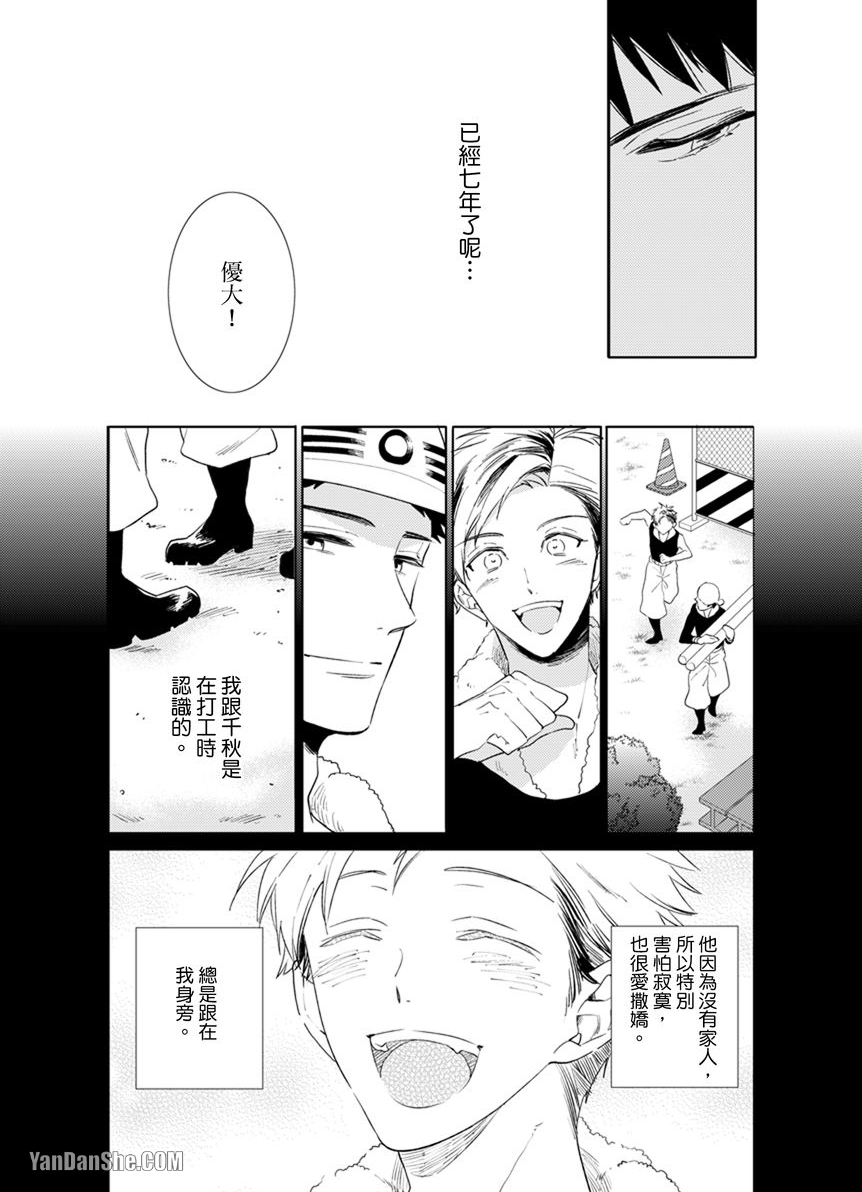 《再次响起的恋爱秒针音》漫画最新章节第2话免费下拉式在线观看章节第【3】张图片