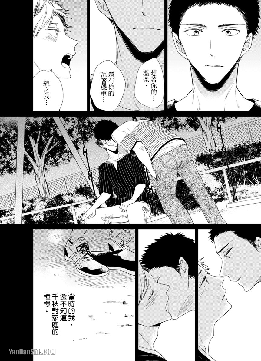 《再次响起的恋爱秒针音》漫画最新章节第2话免费下拉式在线观看章节第【5】张图片