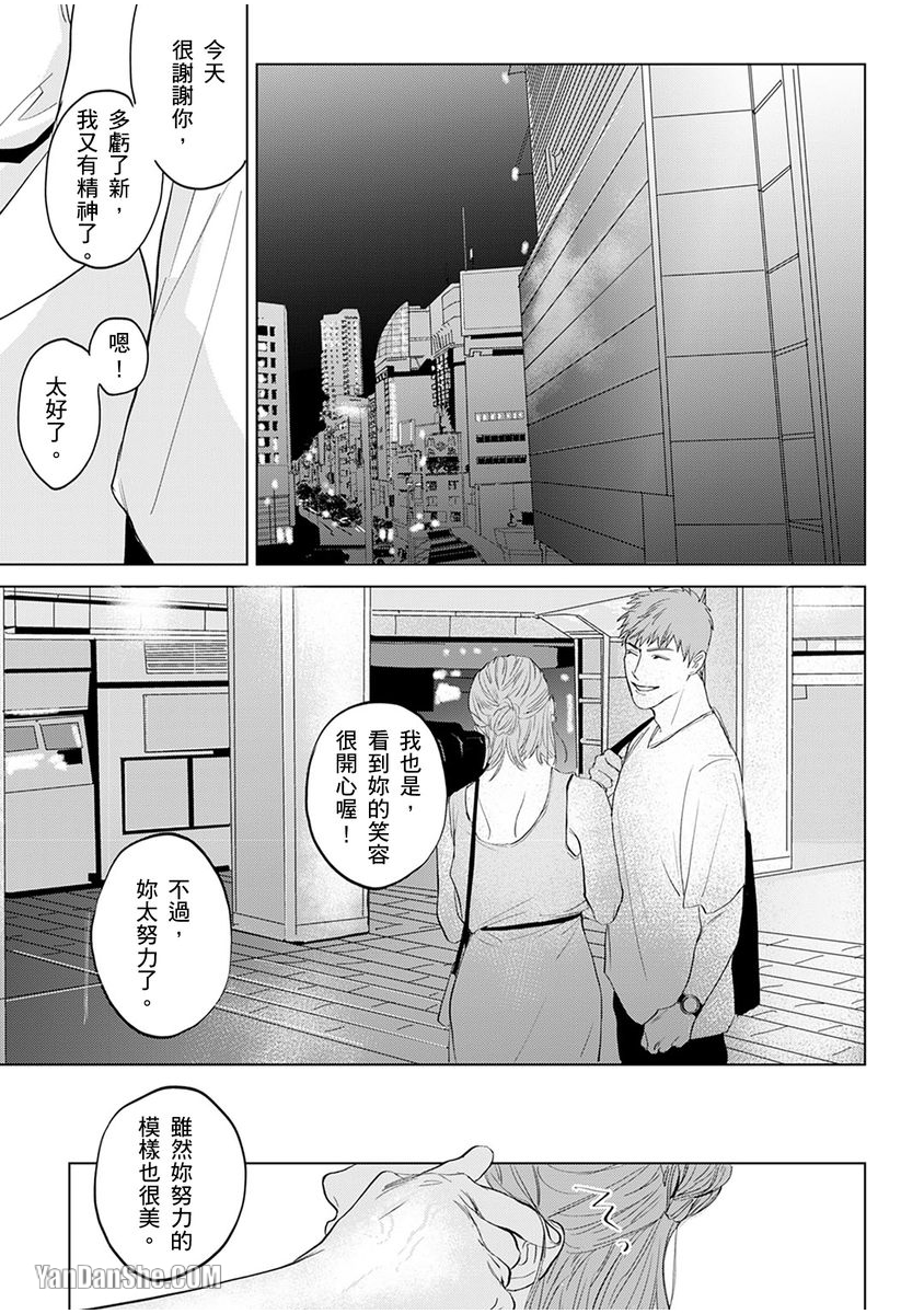 《想撒娇的野兽》漫画最新章节第1话免费下拉式在线观看章节第【2】张图片