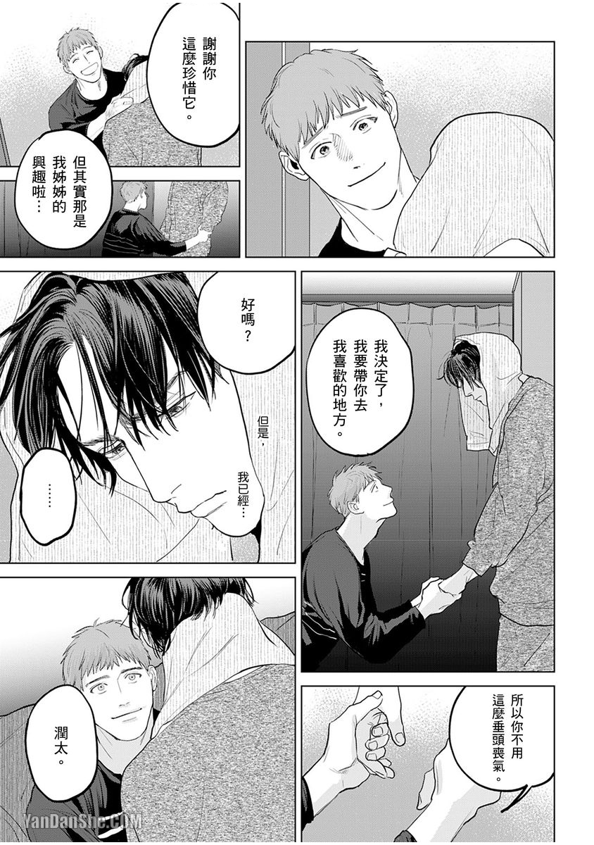 《想撒娇的野兽》漫画最新章节第4话免费下拉式在线观看章节第【18】张图片