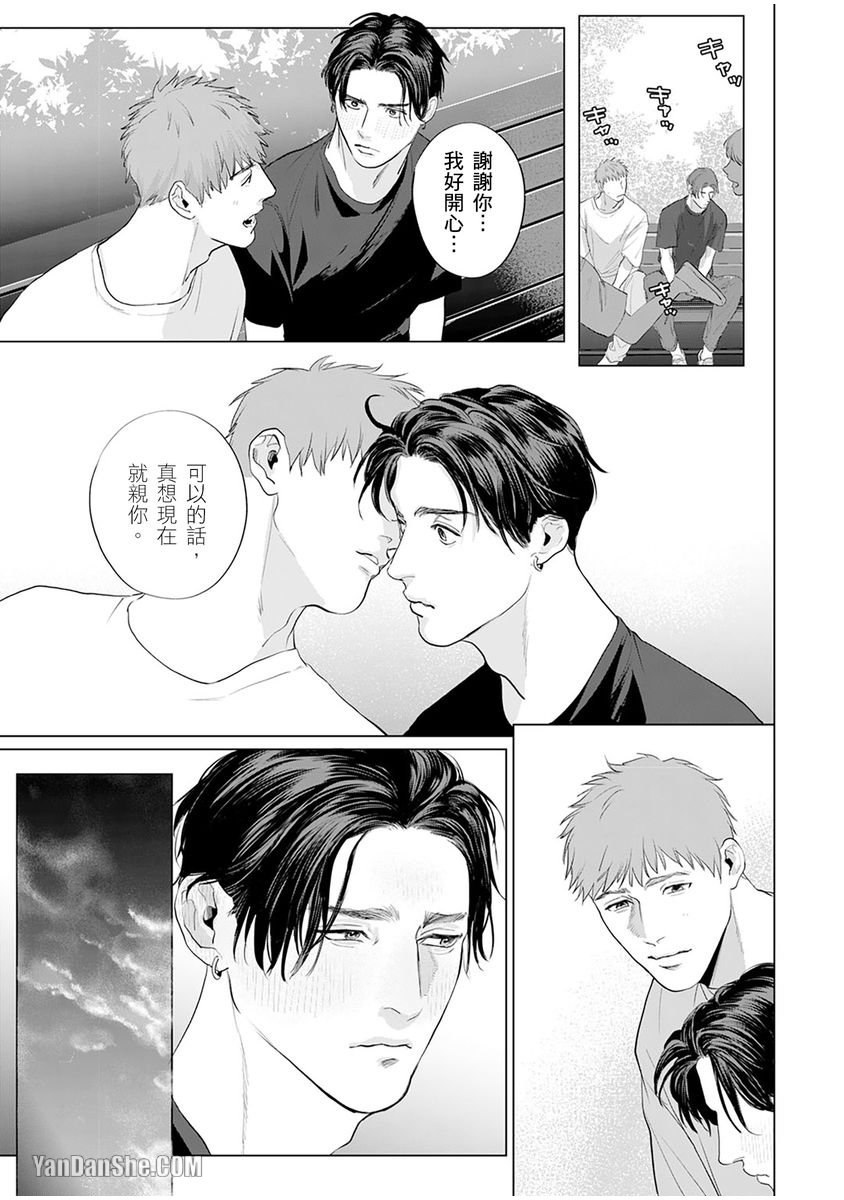 《想撒娇的野兽》漫画最新章节第6话免费下拉式在线观看章节第【12】张图片