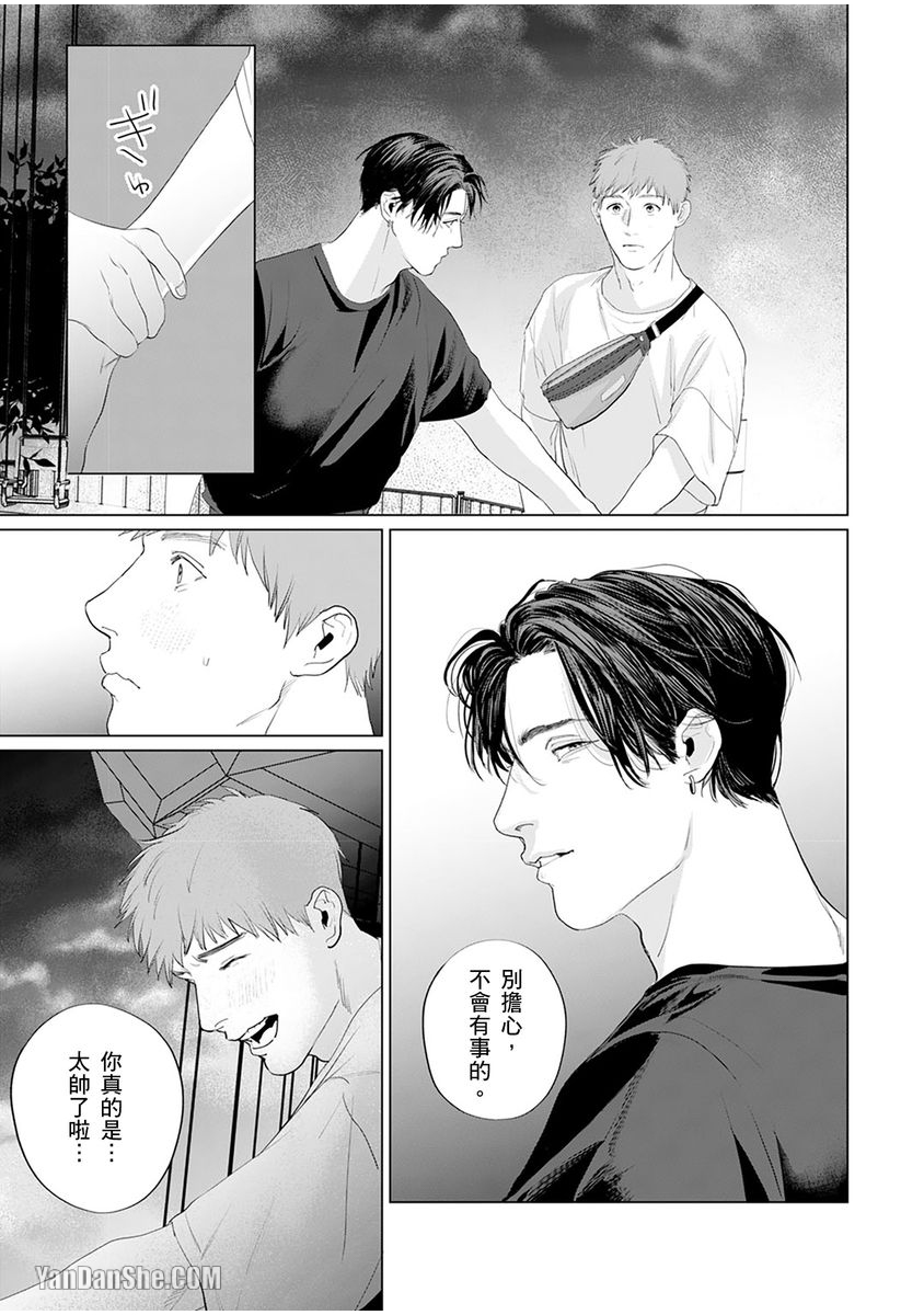 《想撒娇的野兽》漫画最新章节第6话免费下拉式在线观看章节第【14】张图片