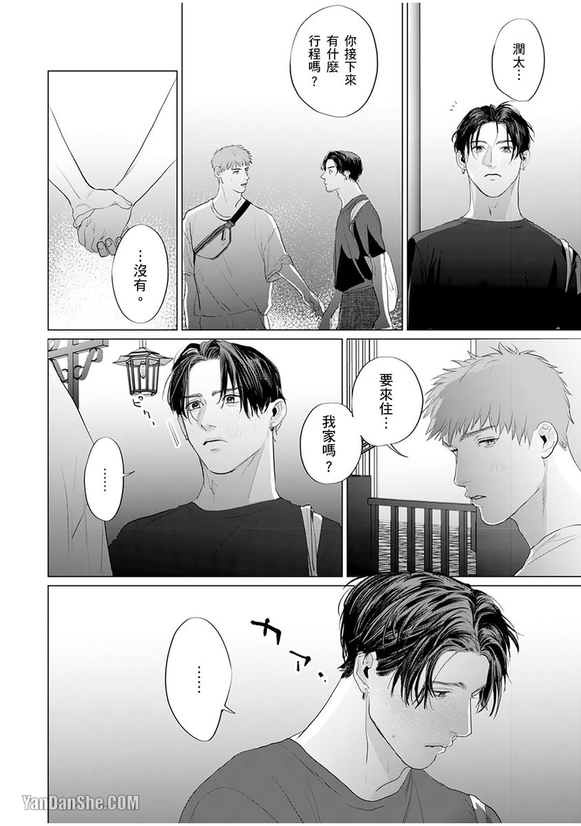 《想撒娇的野兽》漫画最新章节第6话免费下拉式在线观看章节第【17】张图片