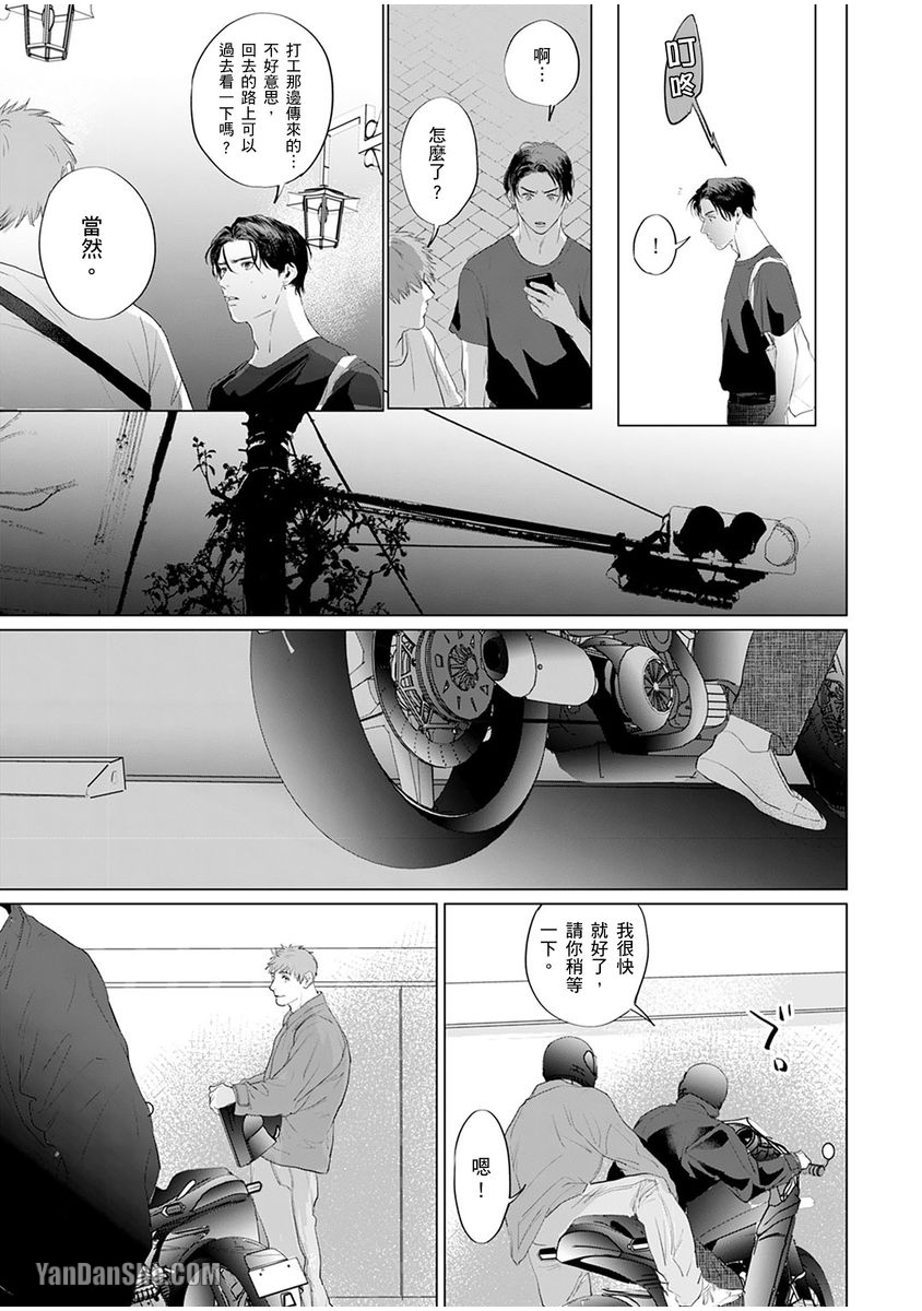 《想撒娇的野兽》漫画最新章节第6话免费下拉式在线观看章节第【18】张图片