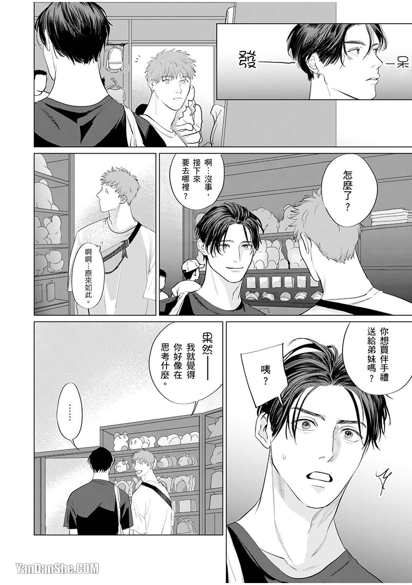 《想撒娇的野兽》漫画最新章节第6话免费下拉式在线观看章节第【9】张图片