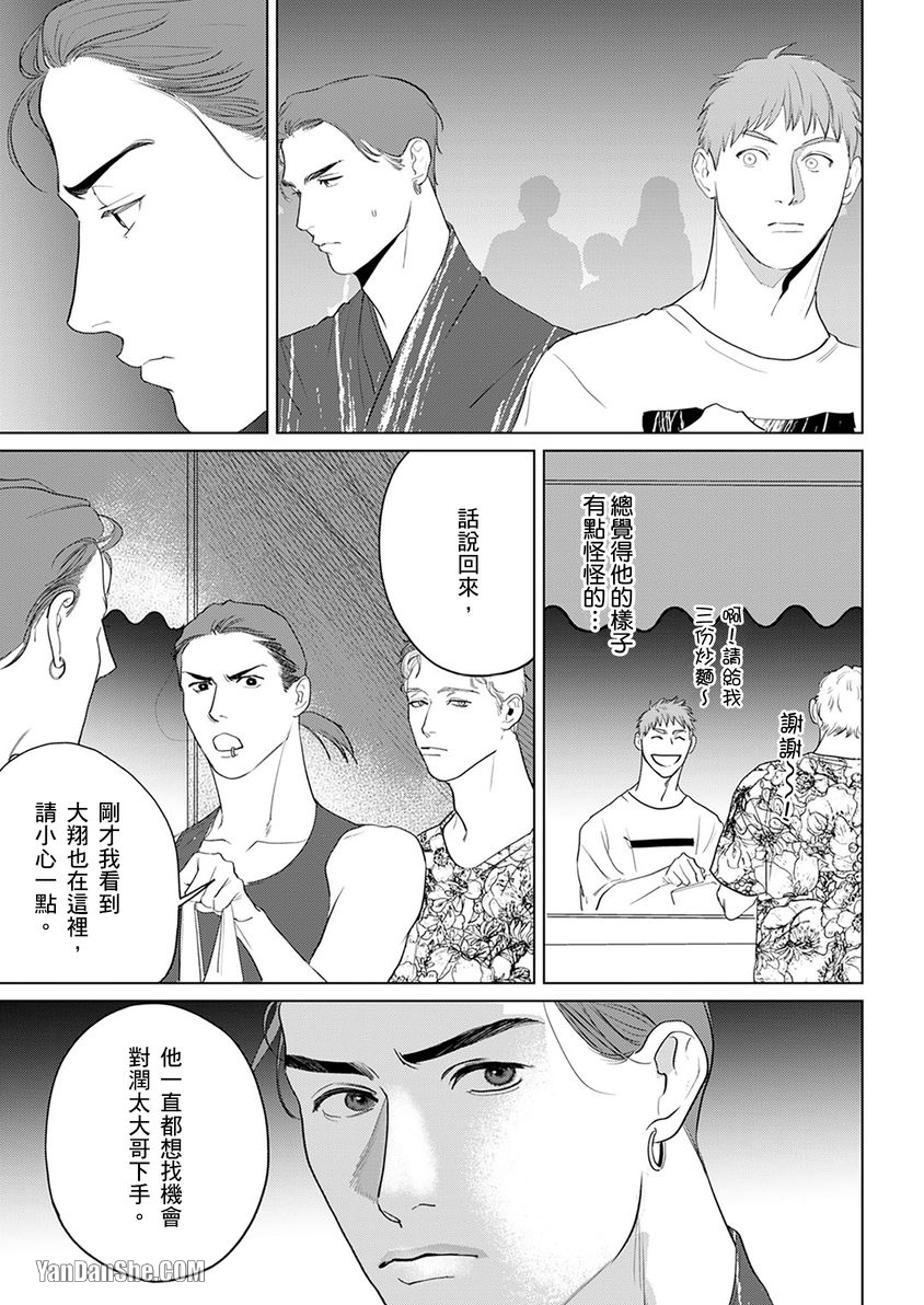 《想撒娇的野兽》漫画最新章节第9话免费下拉式在线观看章节第【16】张图片