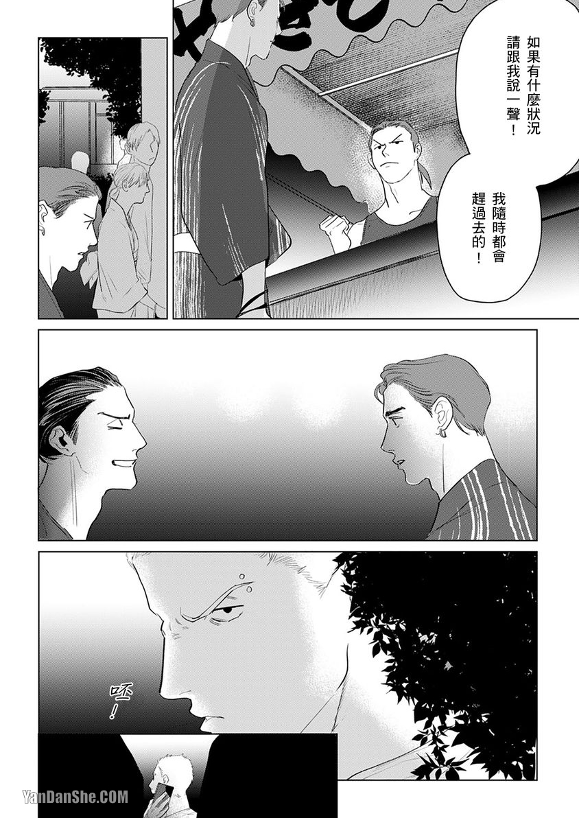 《想撒娇的野兽》漫画最新章节第9话免费下拉式在线观看章节第【17】张图片