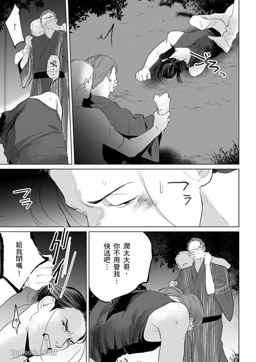 《想撒娇的野兽》漫画最新章节第9话免费下拉式在线观看章节第【26】张图片