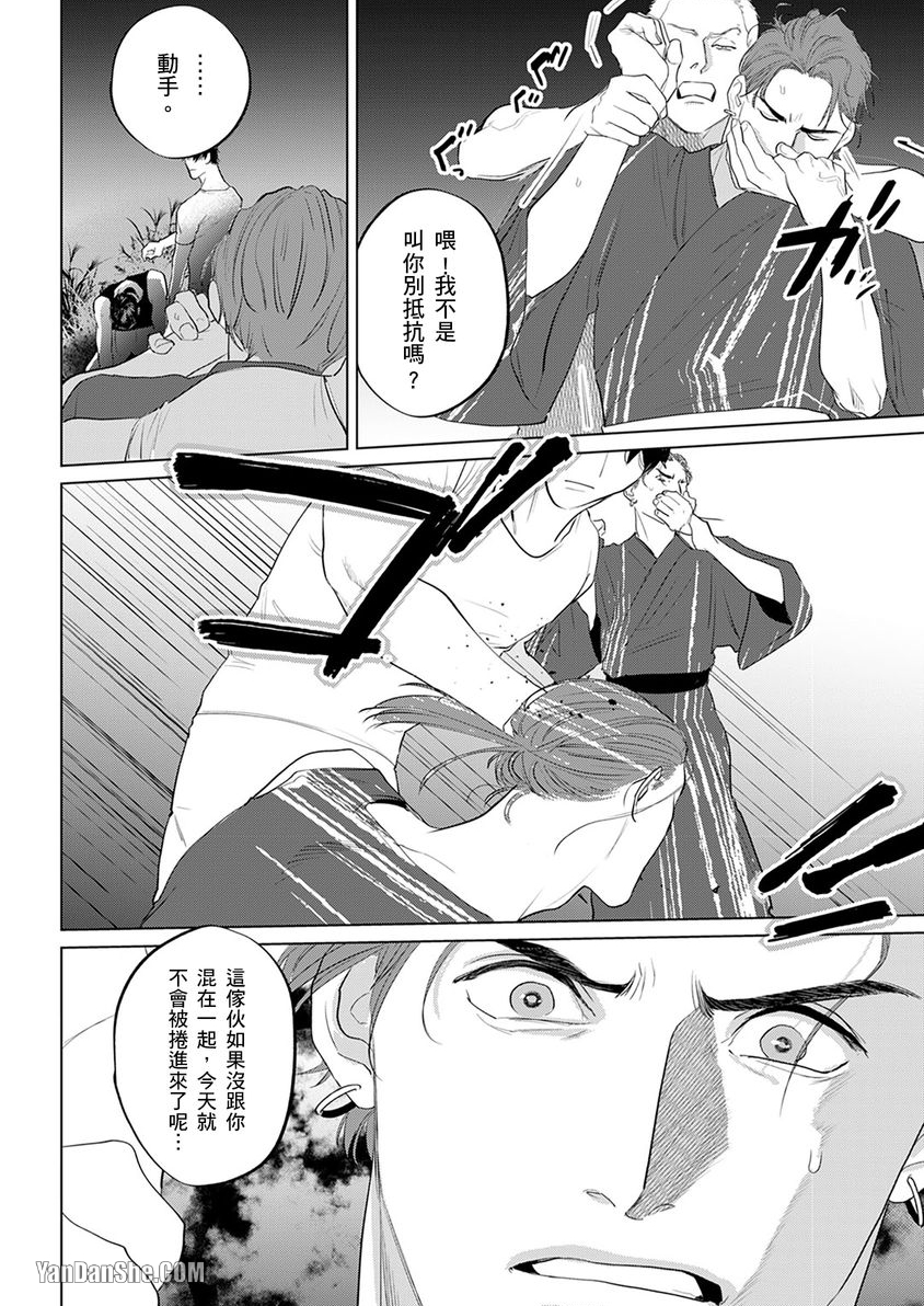 《想撒娇的野兽》漫画最新章节第9话免费下拉式在线观看章节第【27】张图片