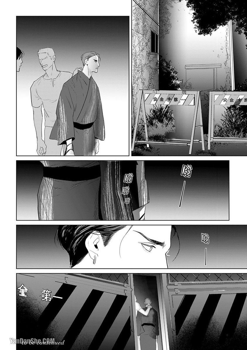 《想撒娇的野兽》漫画最新章节第9话免费下拉式在线观看章节第【33】张图片