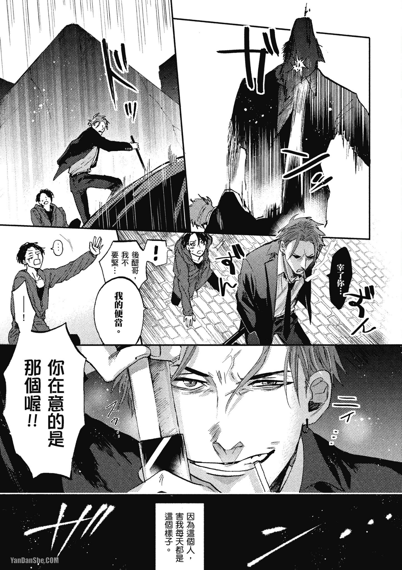 《为你啜泣的纯情》漫画最新章节第1话免费下拉式在线观看章节第【10】张图片