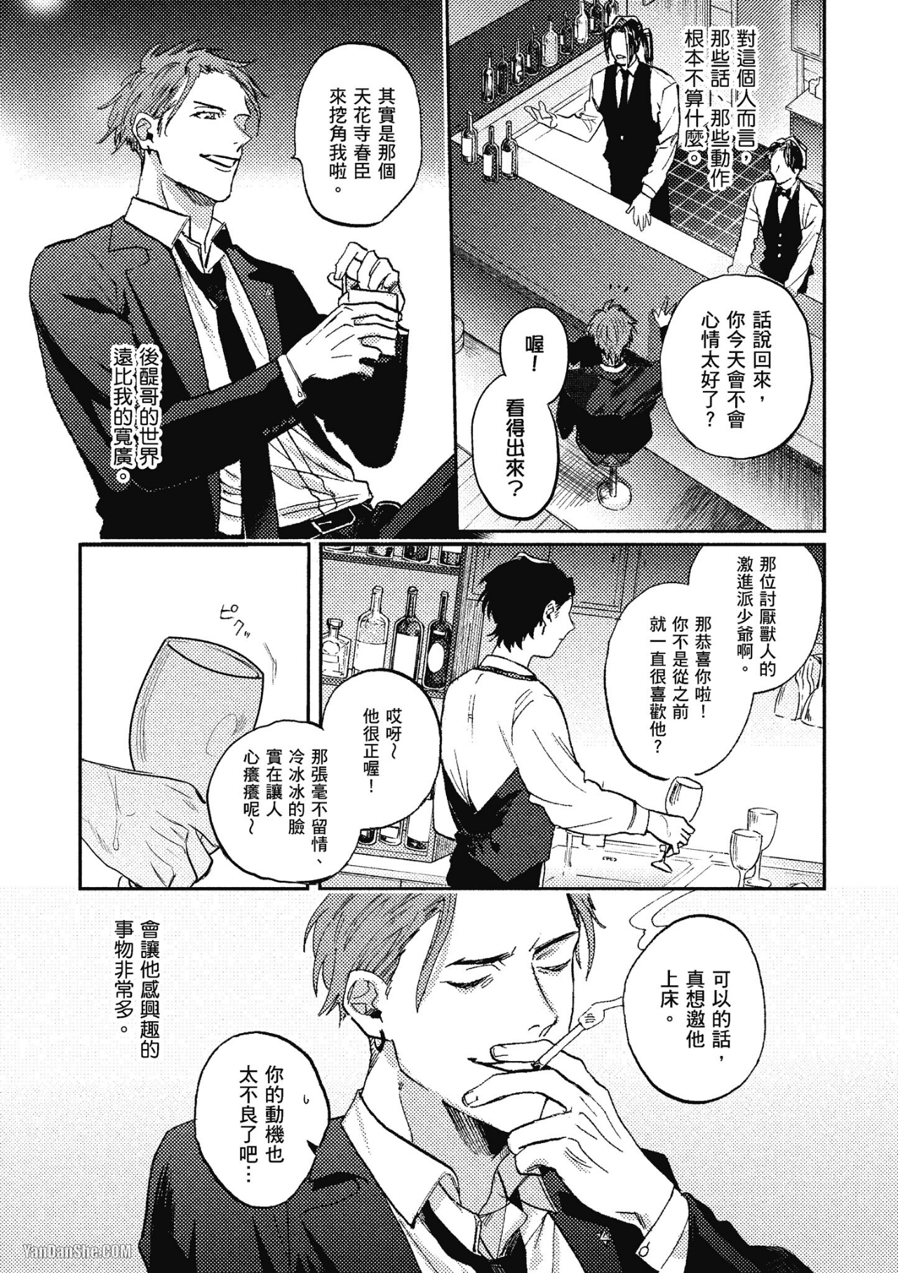 《为你啜泣的纯情》漫画最新章节第1话免费下拉式在线观看章节第【18】张图片