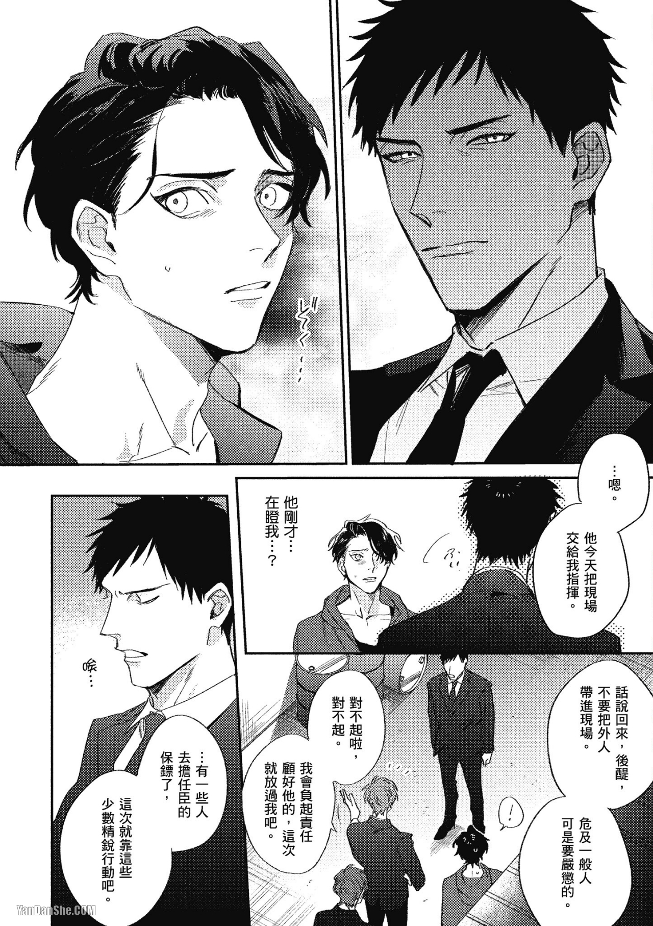 《为你啜泣的纯情》漫画最新章节第2话免费下拉式在线观看章节第【16】张图片