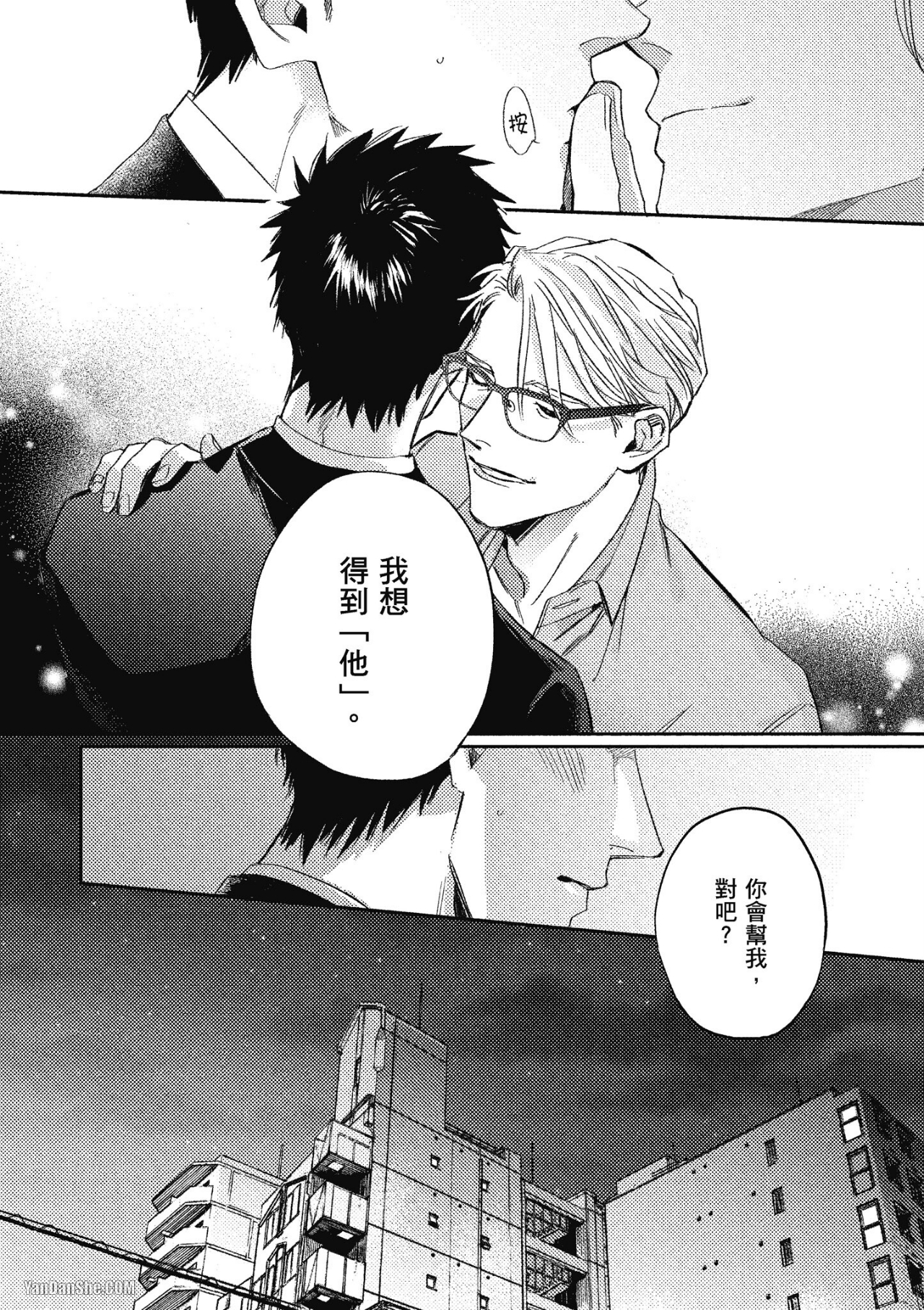 《为你啜泣的纯情》漫画最新章节第4话免费下拉式在线观看章节第【12】张图片