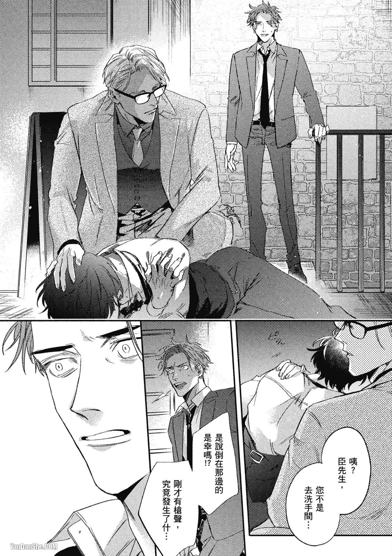 《为你啜泣的纯情》漫画最新章节第4话免费下拉式在线观看章节第【28】张图片