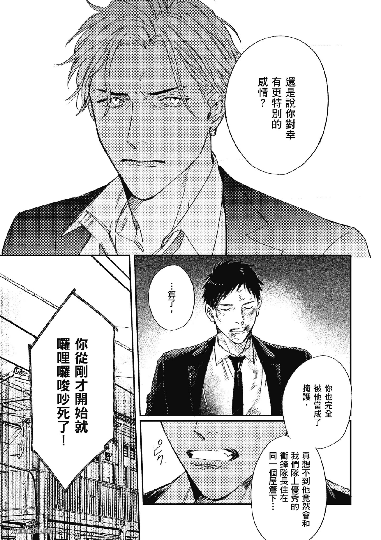 《为你啜泣的纯情》漫画最新章节第5话免费下拉式在线观看章节第【21】张图片