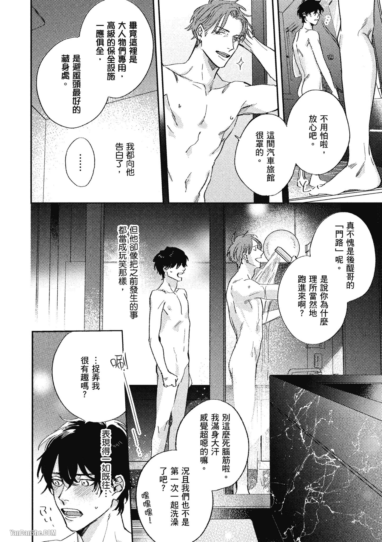 《为你啜泣的纯情》漫画最新章节第6话免费下拉式在线观看章节第【10】张图片