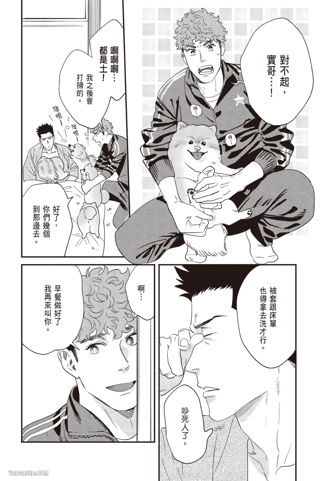 《奖励要在调教之后》漫画最新章节第1话免费下拉式在线观看章节第【10】张图片