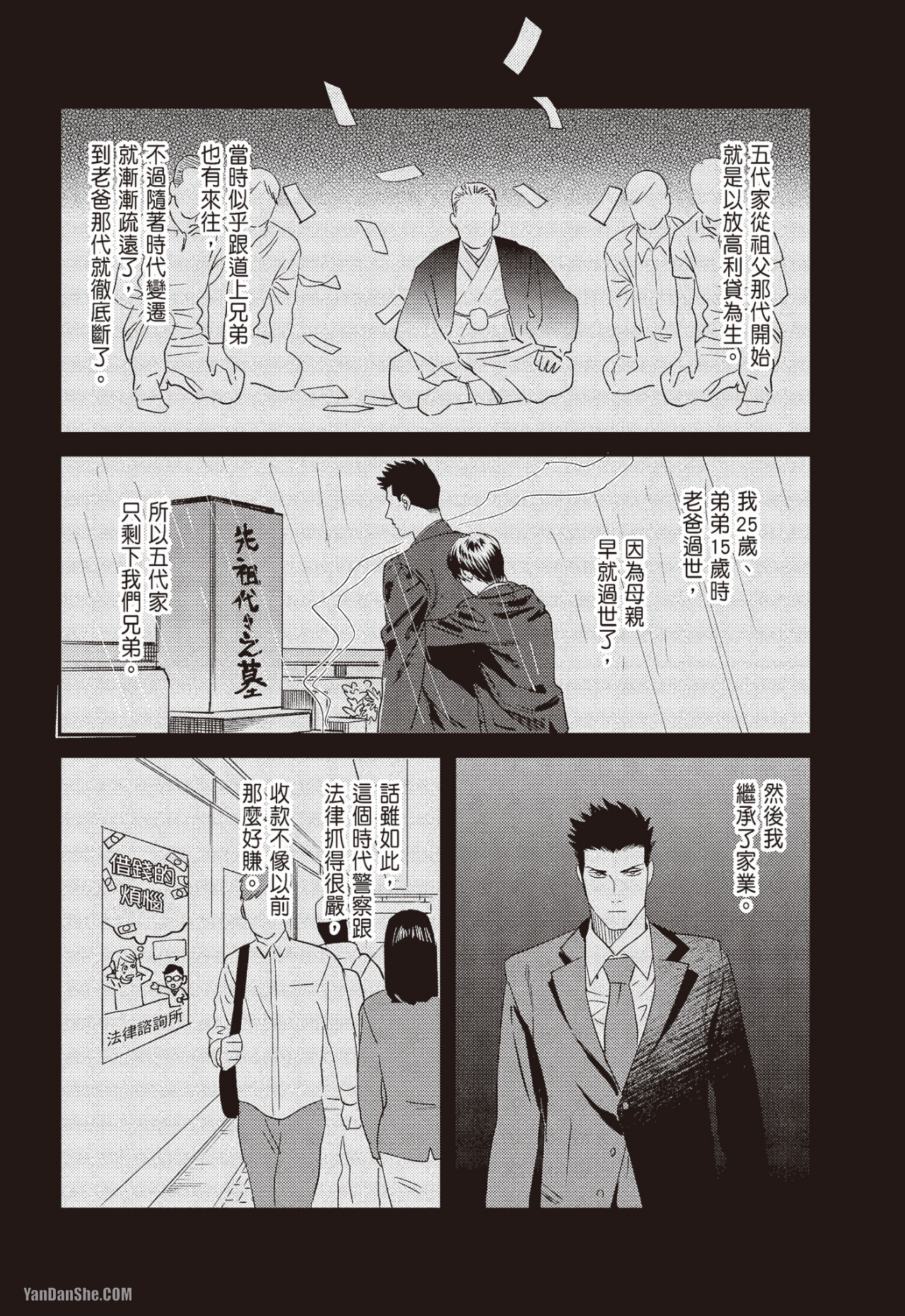 《奖励要在调教之后》漫画最新章节第1话免费下拉式在线观看章节第【12】张图片