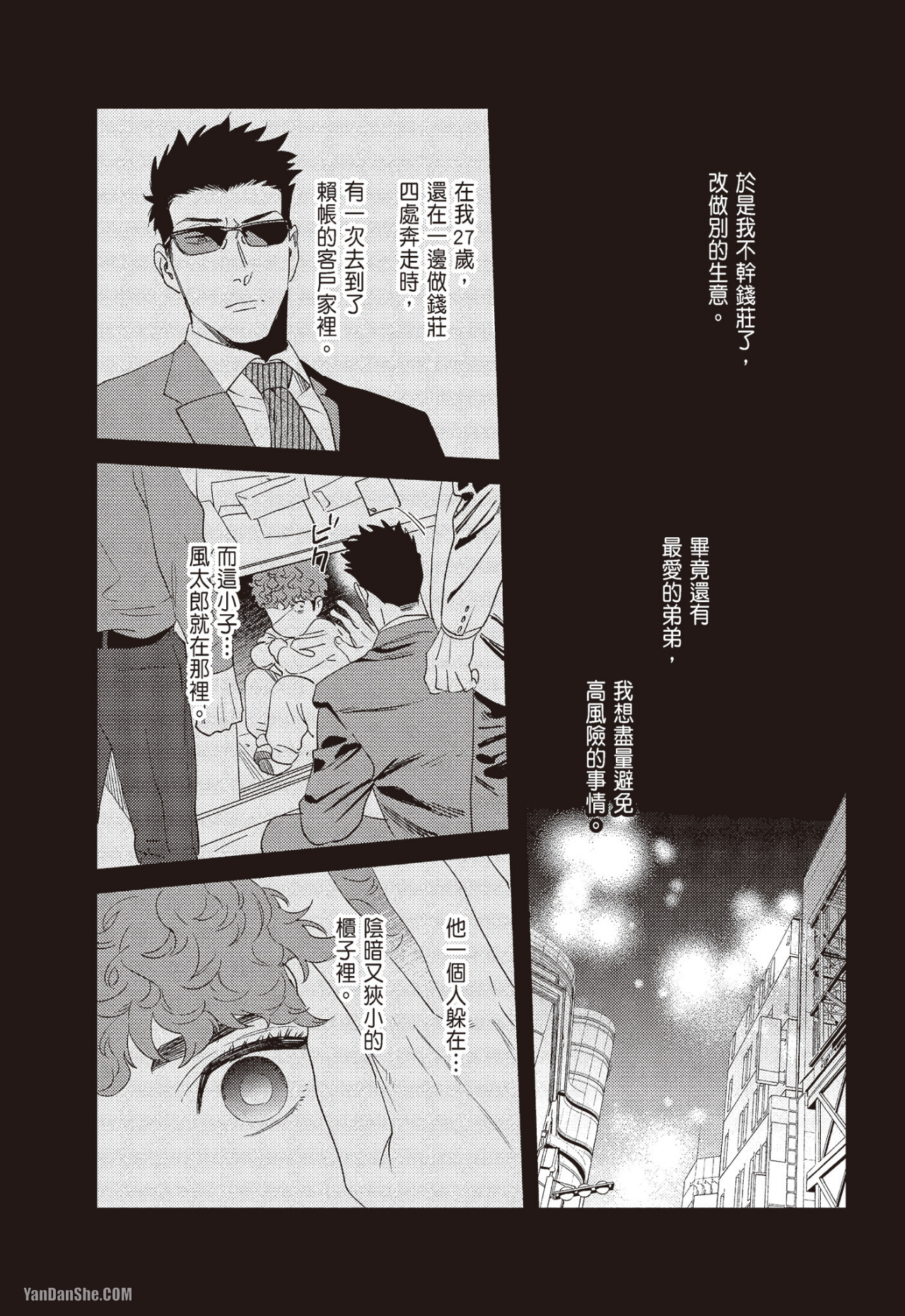 《奖励要在调教之后》漫画最新章节第1话免费下拉式在线观看章节第【13】张图片