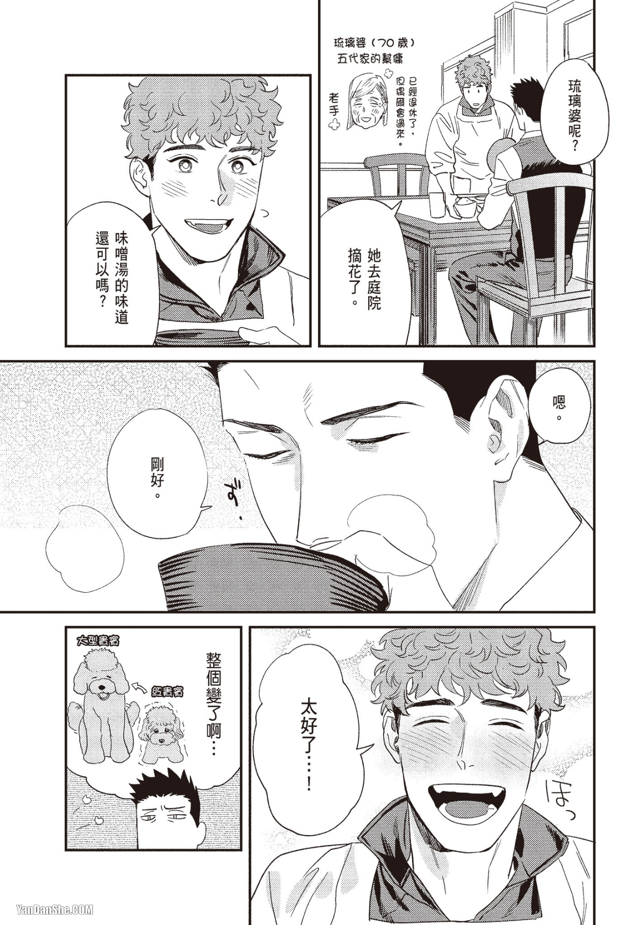 《奖励要在调教之后》漫画最新章节第1话免费下拉式在线观看章节第【15】张图片