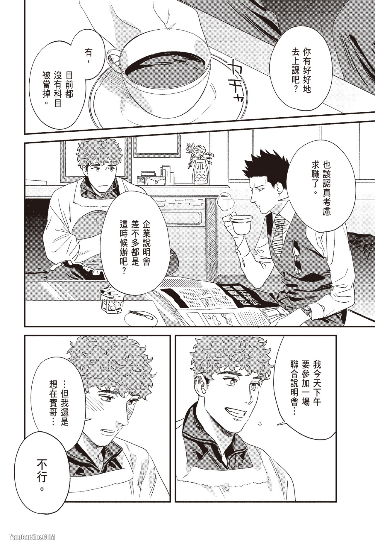 《奖励要在调教之后》漫画最新章节第1话免费下拉式在线观看章节第【16】张图片