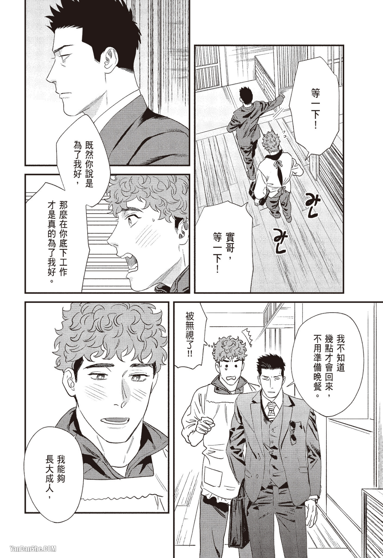 《奖励要在调教之后》漫画最新章节第1话免费下拉式在线观看章节第【18】张图片