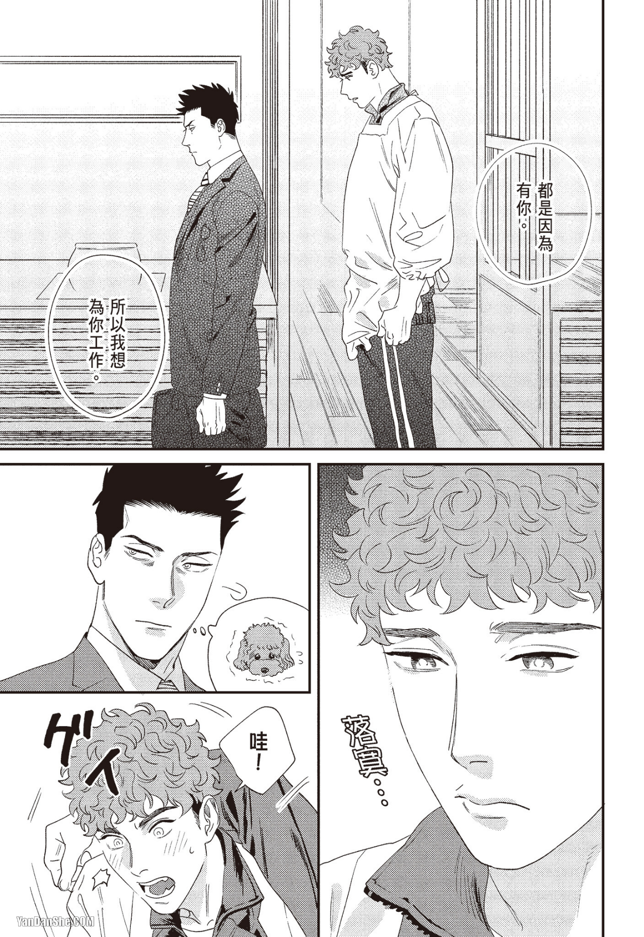 《奖励要在调教之后》漫画最新章节第1话免费下拉式在线观看章节第【19】张图片