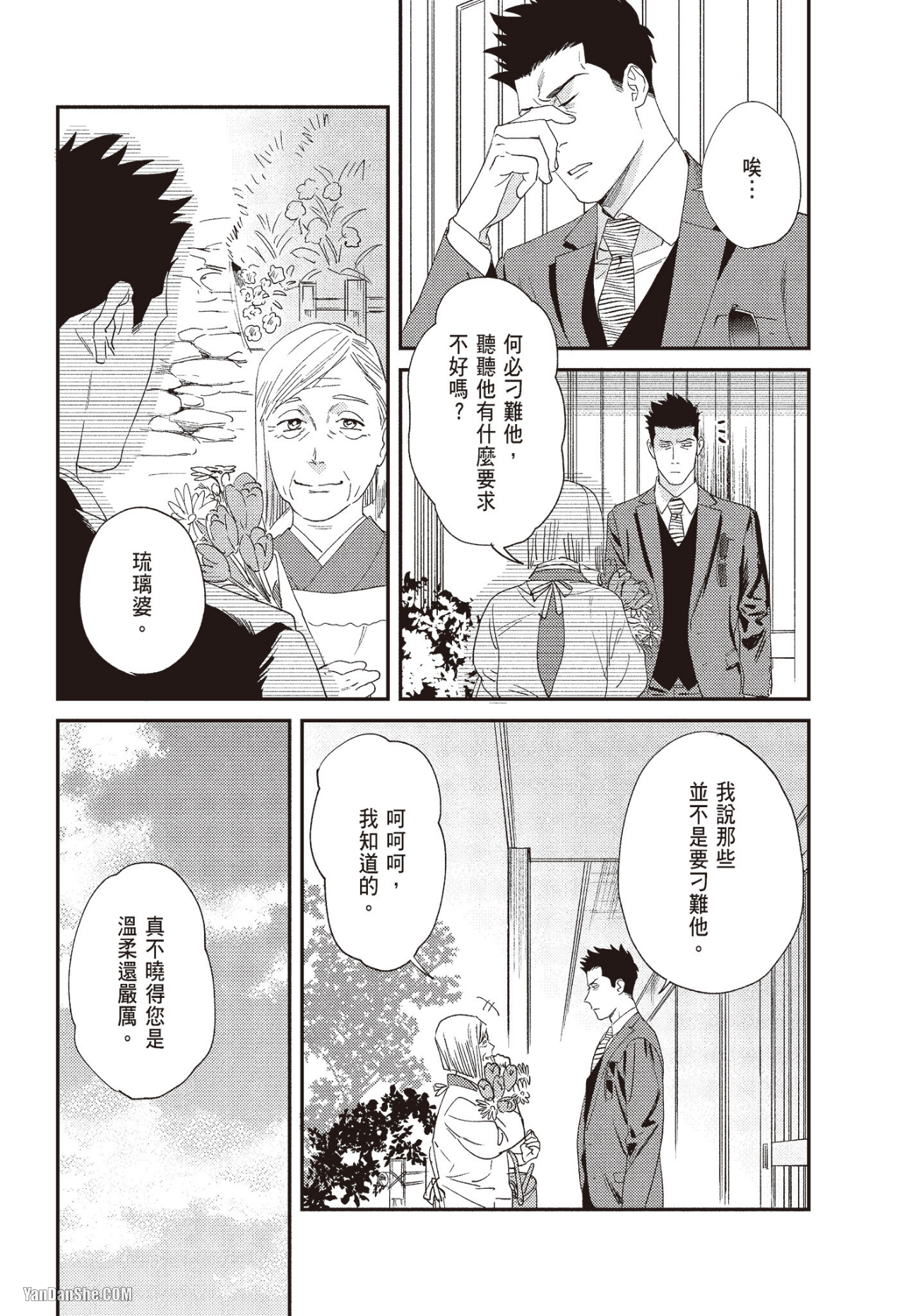 《奖励要在调教之后》漫画最新章节第1话免费下拉式在线观看章节第【22】张图片