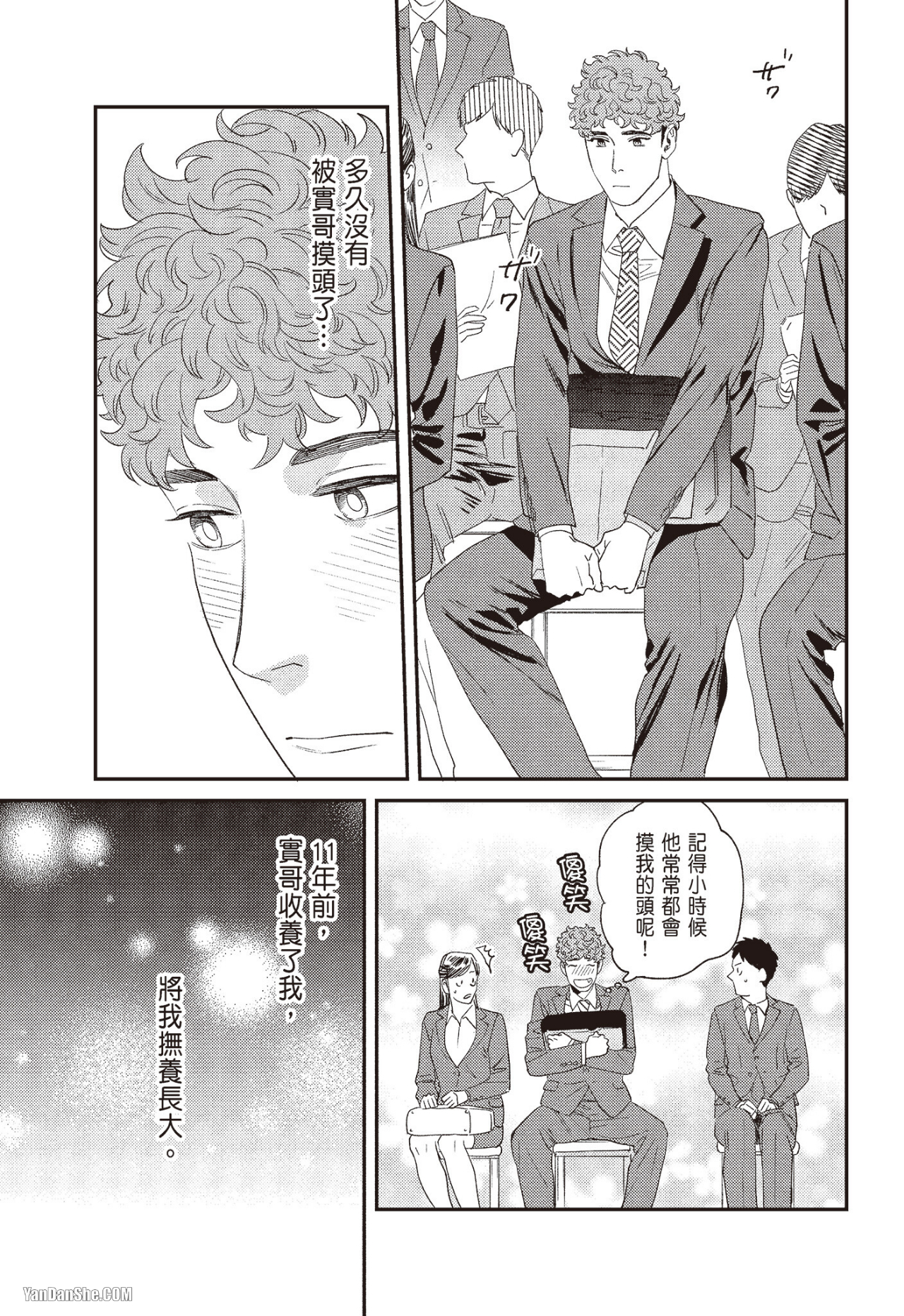 《奖励要在调教之后》漫画最新章节第1话免费下拉式在线观看章节第【23】张图片