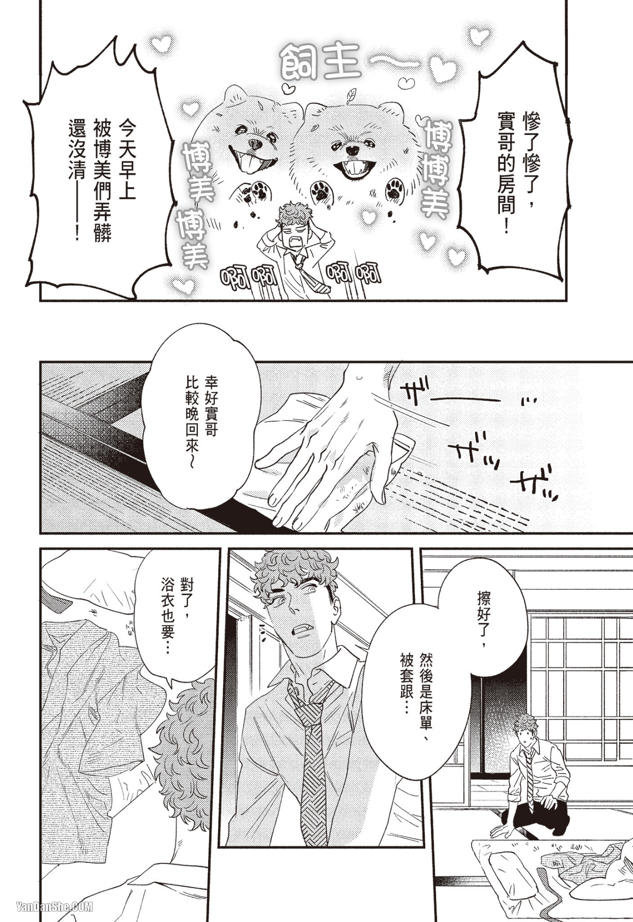 《奖励要在调教之后》漫画最新章节第1话免费下拉式在线观看章节第【26】张图片