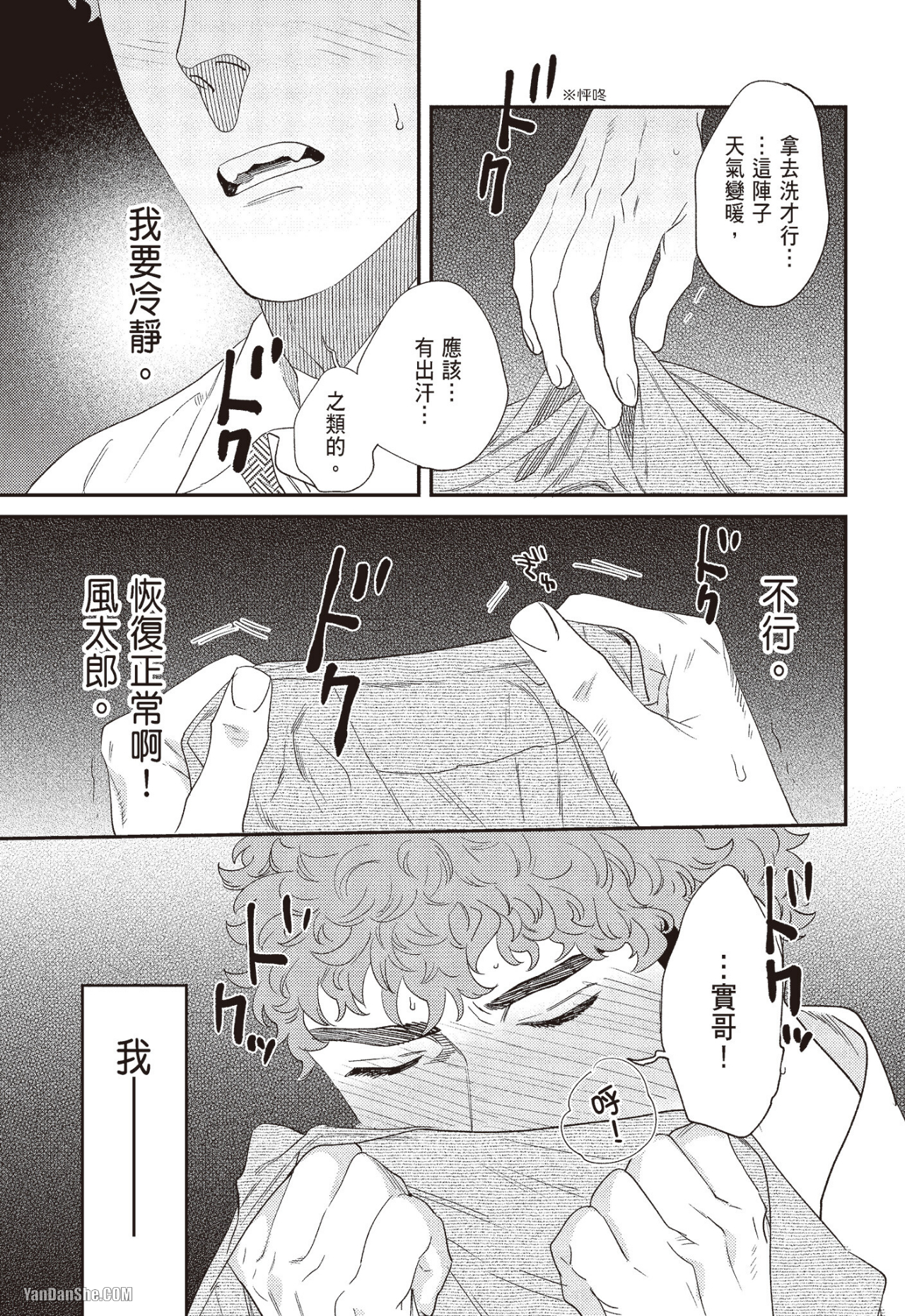 《奖励要在调教之后》漫画最新章节第1话免费下拉式在线观看章节第【27】张图片