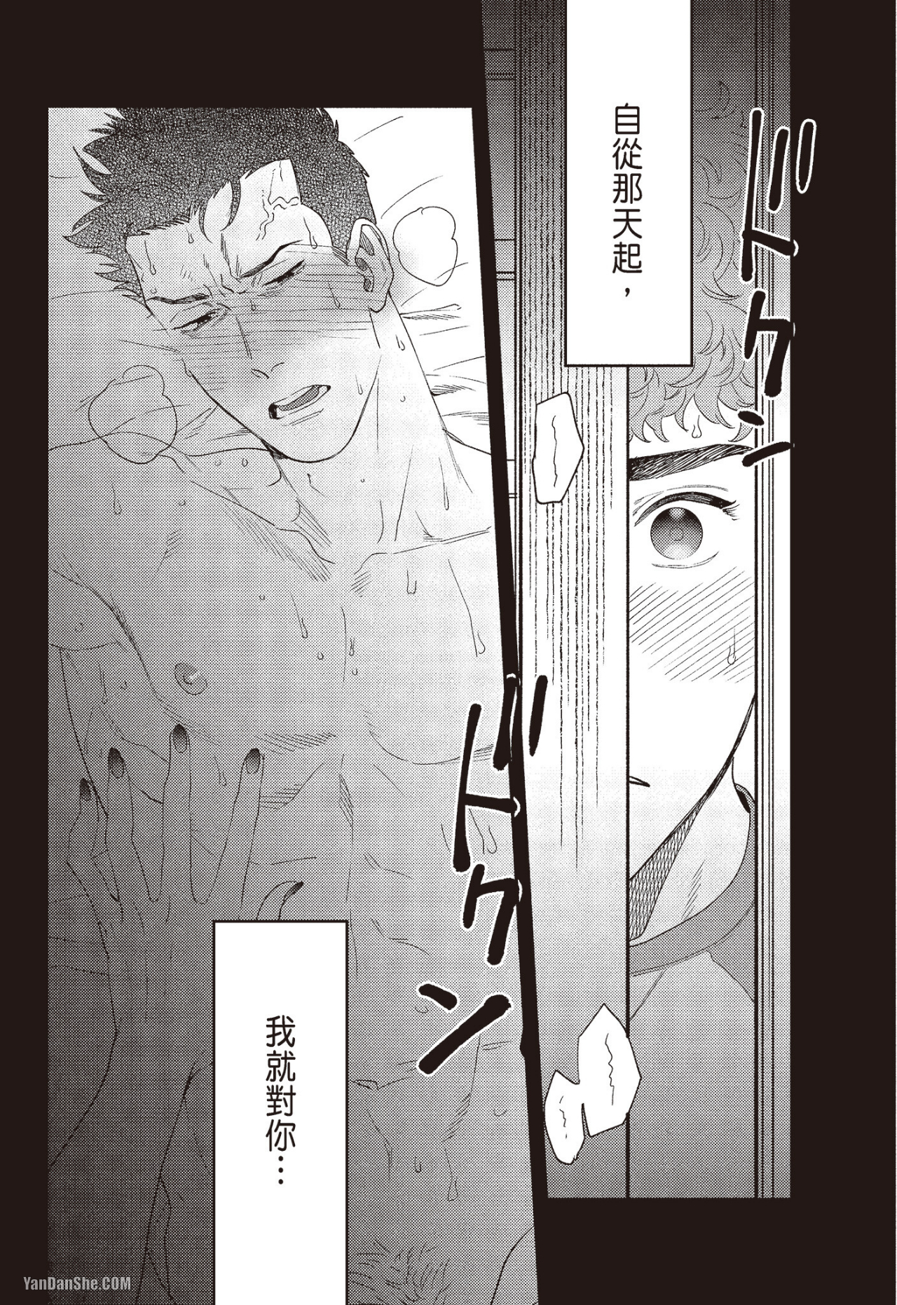 《奖励要在调教之后》漫画最新章节第1话免费下拉式在线观看章节第【28】张图片