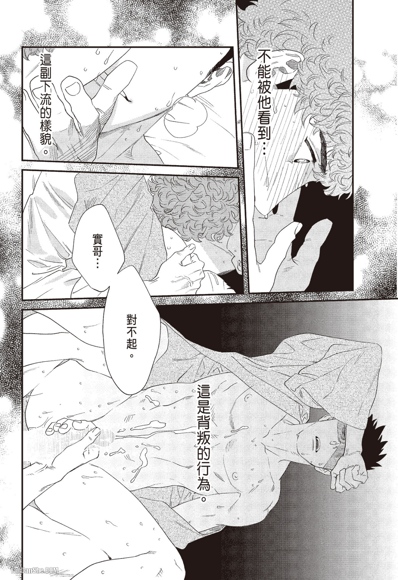 《奖励要在调教之后》漫画最新章节第1话免费下拉式在线观看章节第【30】张图片