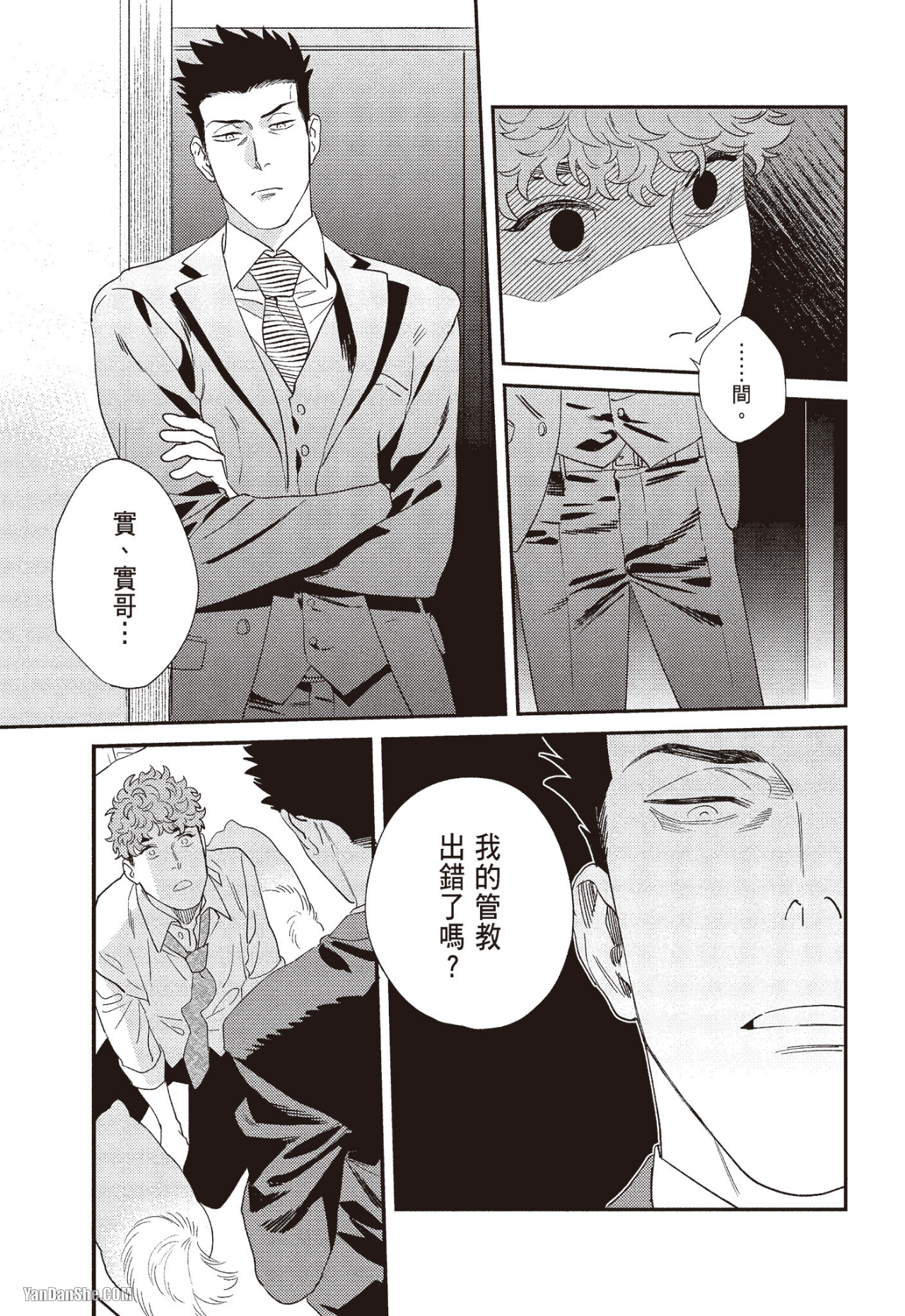 《奖励要在调教之后》漫画最新章节第1话免费下拉式在线观看章节第【33】张图片