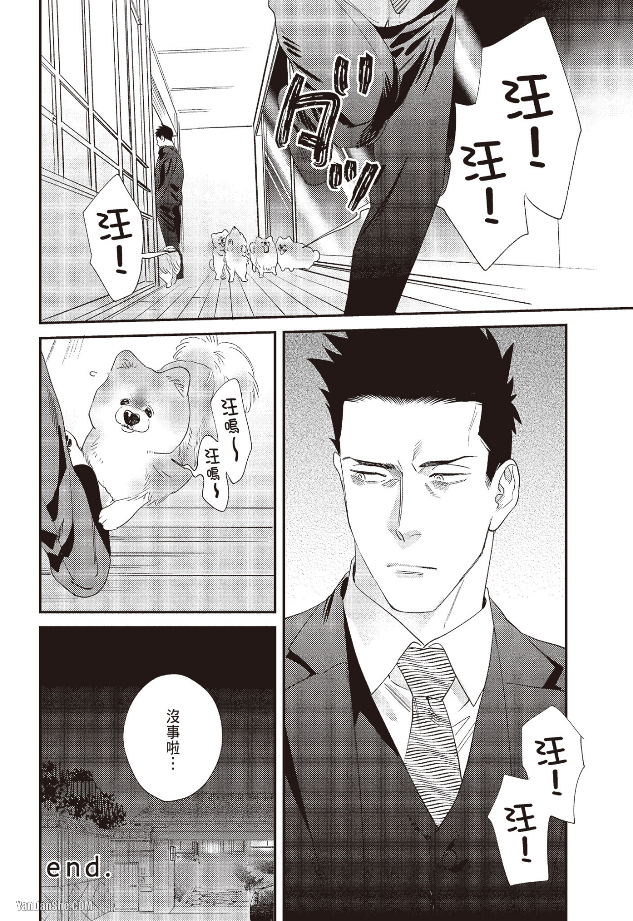 《奖励要在调教之后》漫画最新章节第1话免费下拉式在线观看章节第【36】张图片