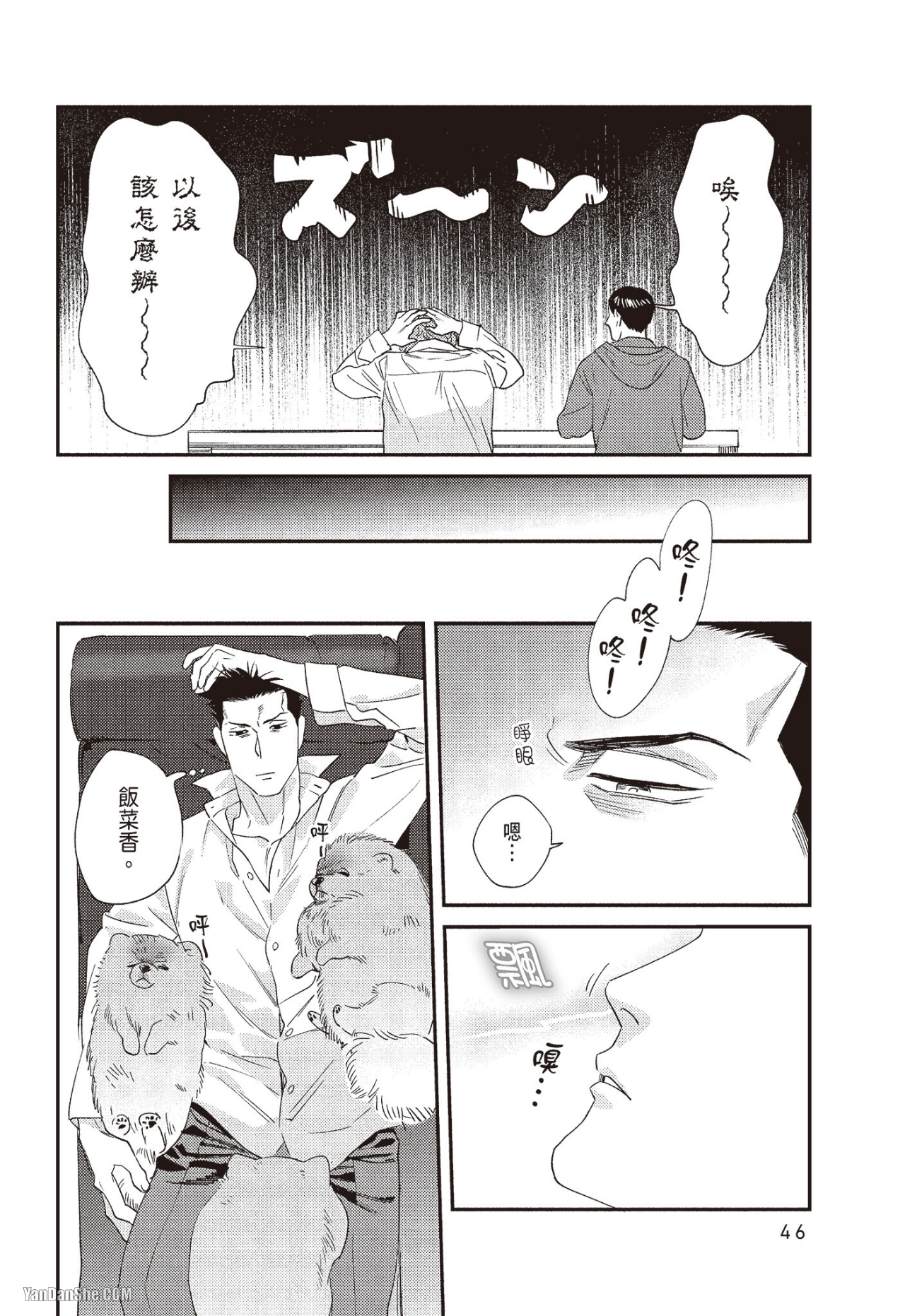 《奖励要在调教之后》漫画最新章节第2话免费下拉式在线观看章节第【12】张图片