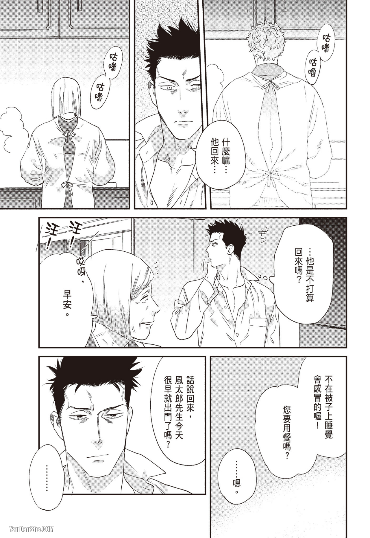 《奖励要在调教之后》漫画最新章节第2话免费下拉式在线观看章节第【13】张图片