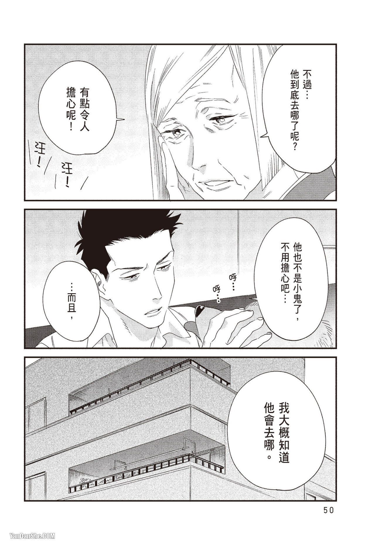 《奖励要在调教之后》漫画最新章节第2话免费下拉式在线观看章节第【16】张图片