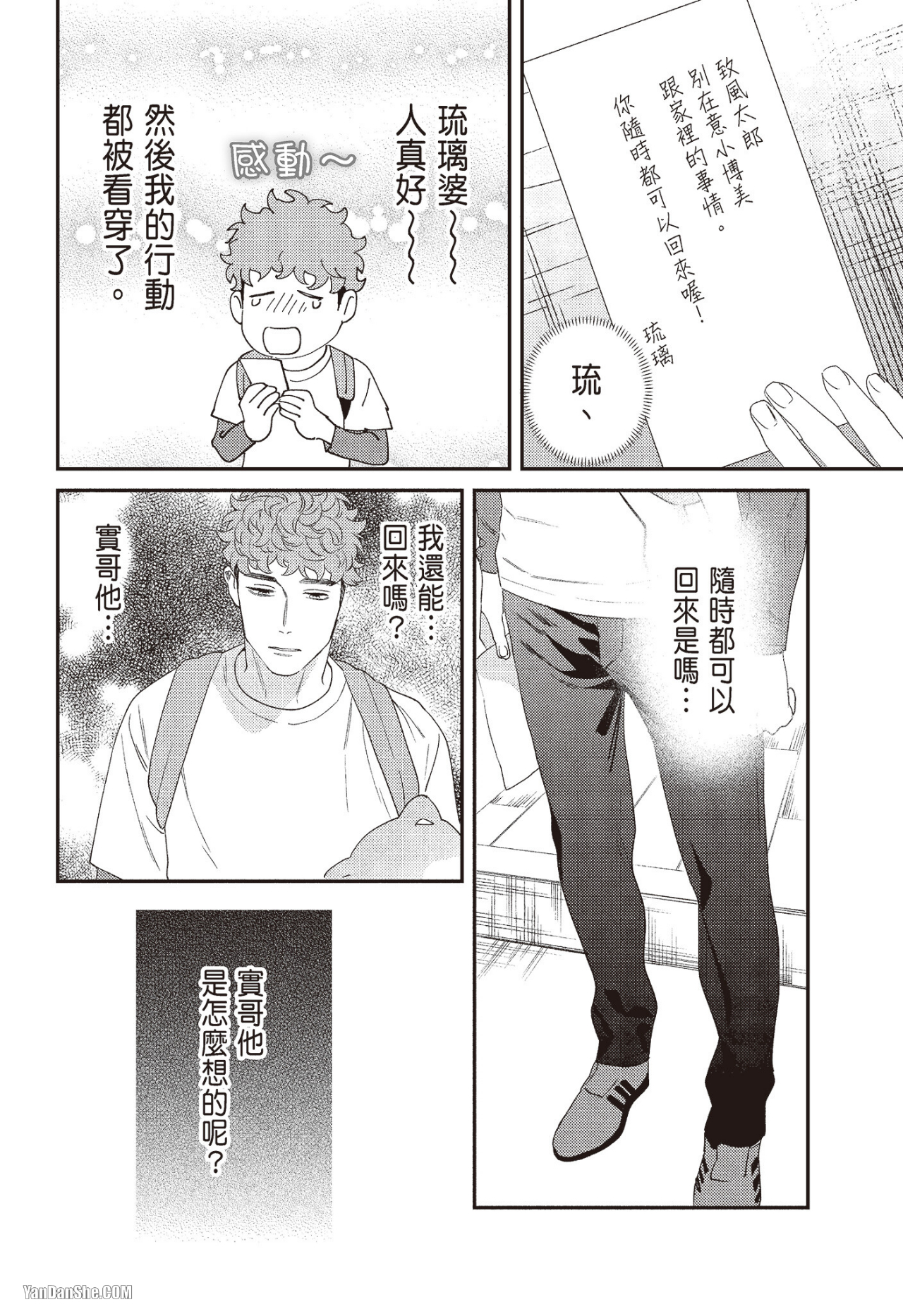 《奖励要在调教之后》漫画最新章节第2话免费下拉式在线观看章节第【20】张图片