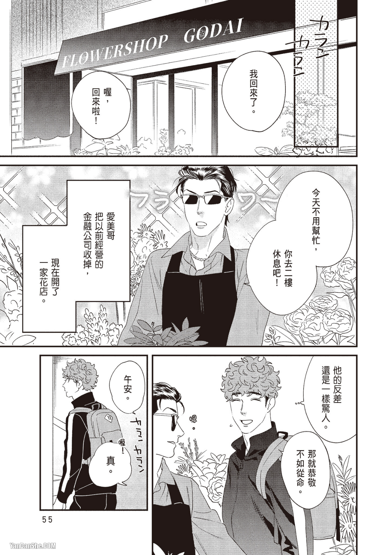 《奖励要在调教之后》漫画最新章节第2话免费下拉式在线观看章节第【21】张图片