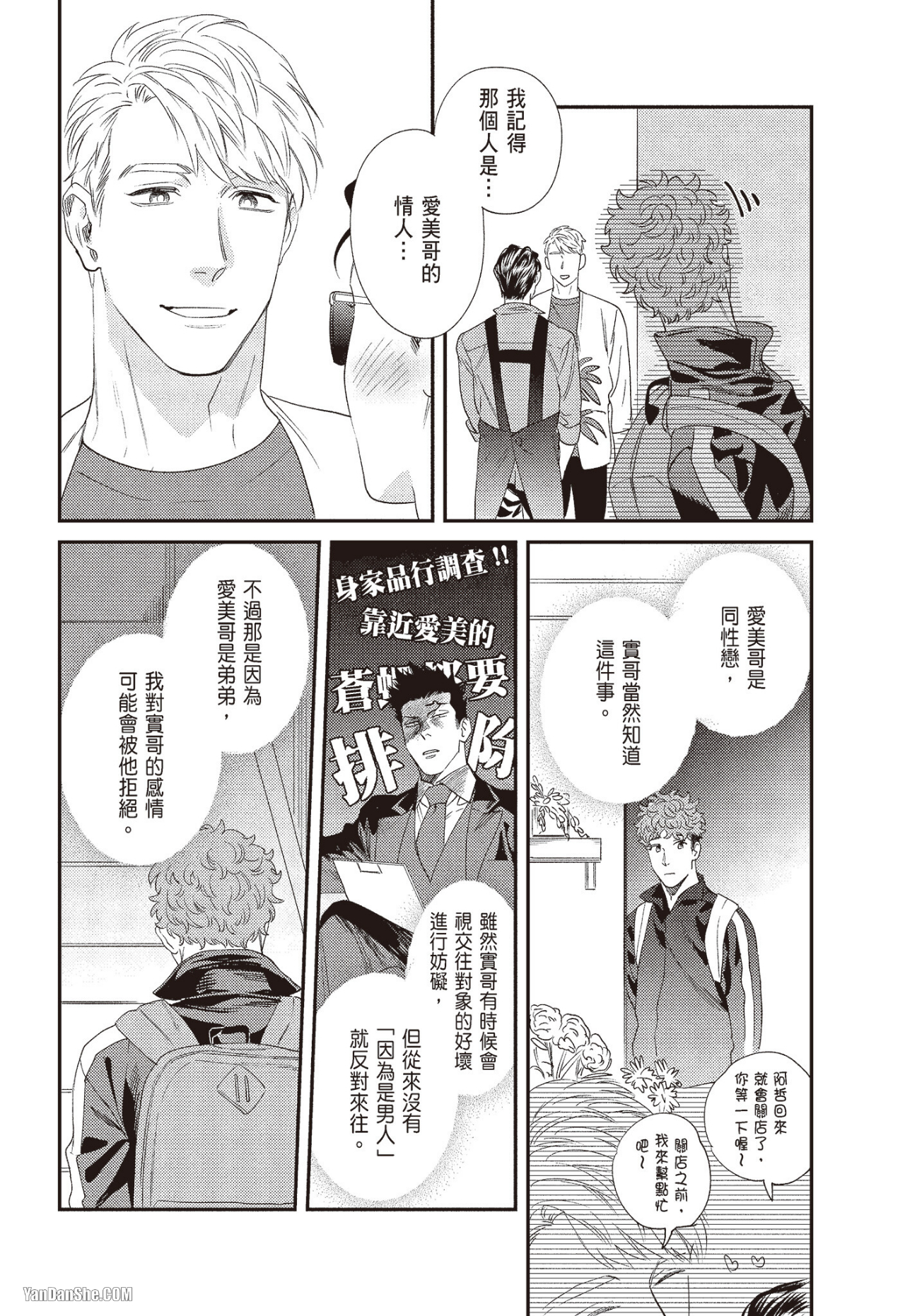 《奖励要在调教之后》漫画最新章节第2话免费下拉式在线观看章节第【22】张图片