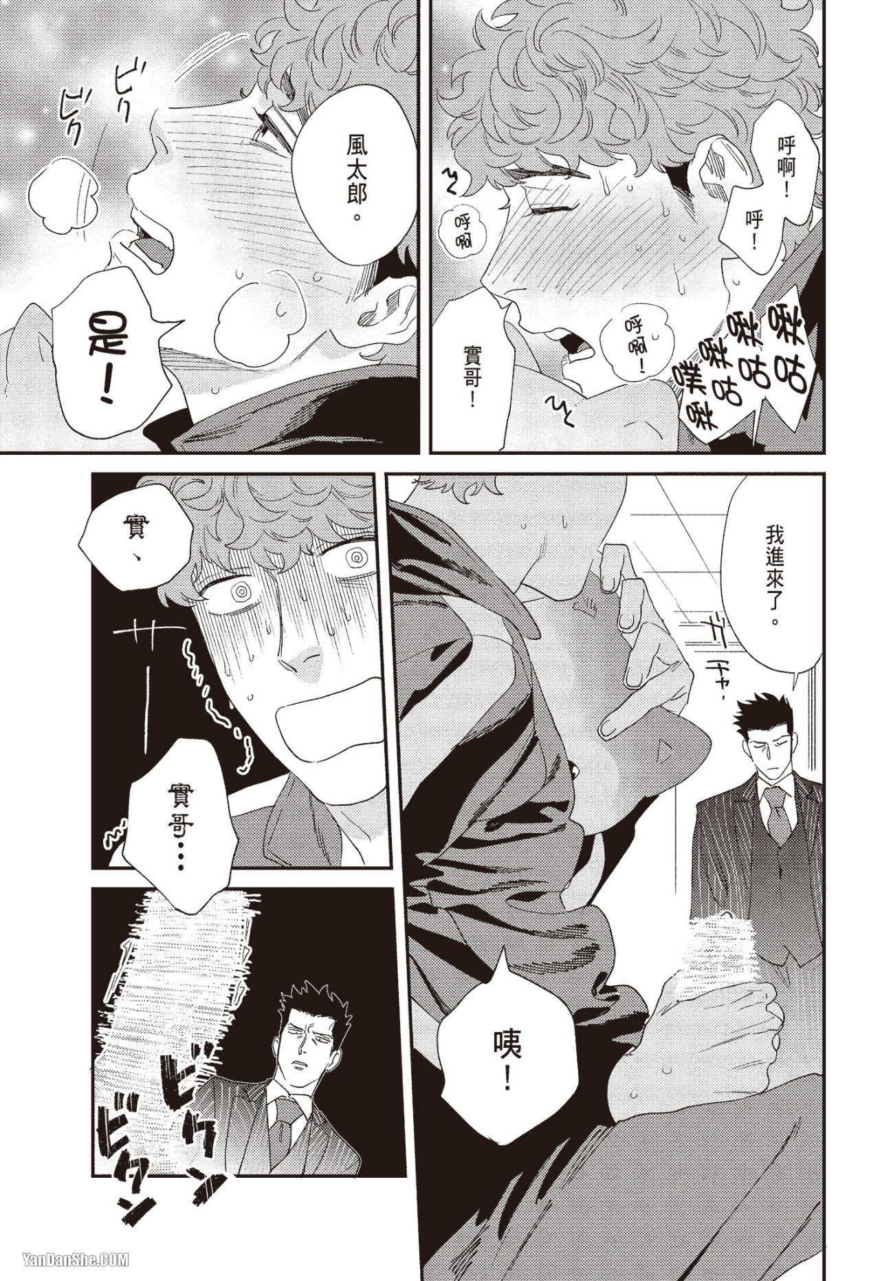 《奖励要在调教之后》漫画最新章节第2话免费下拉式在线观看章节第【25】张图片