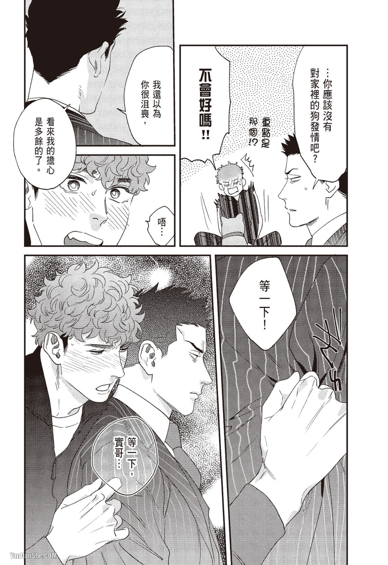 《奖励要在调教之后》漫画最新章节第2话免费下拉式在线观看章节第【26】张图片