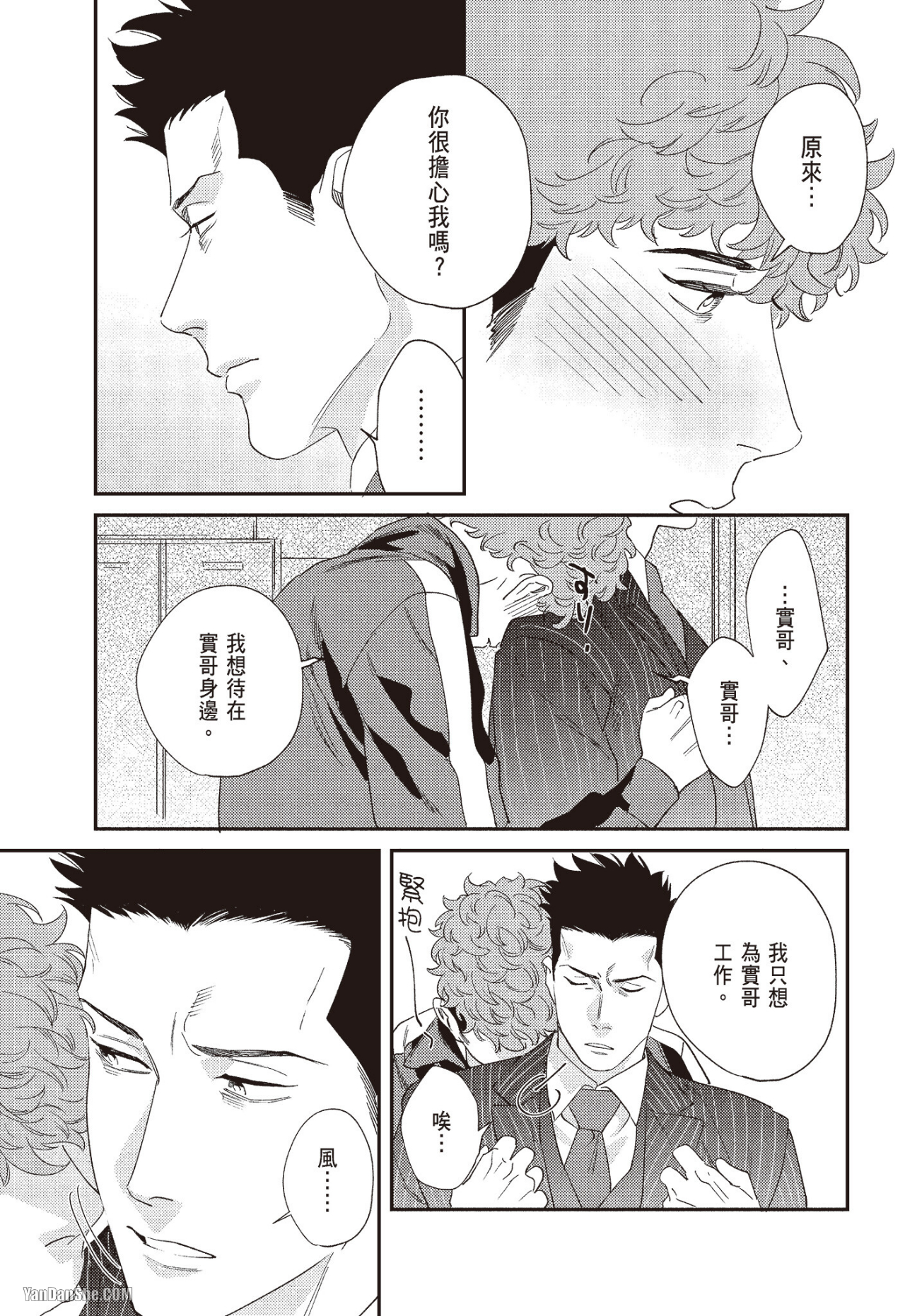 《奖励要在调教之后》漫画最新章节第2话免费下拉式在线观看章节第【27】张图片