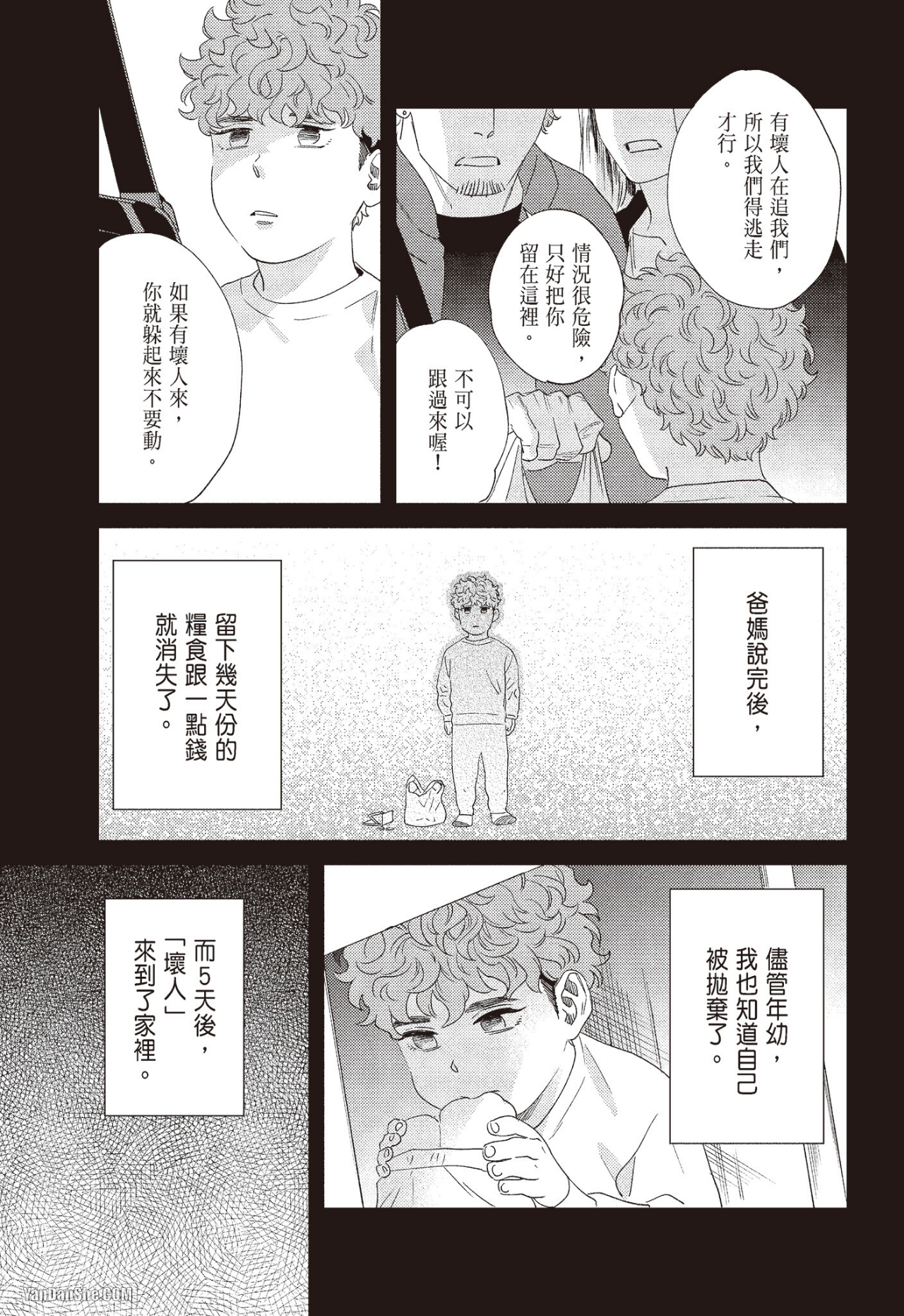 《奖励要在调教之后》漫画最新章节第2话免费下拉式在线观看章节第【3】张图片