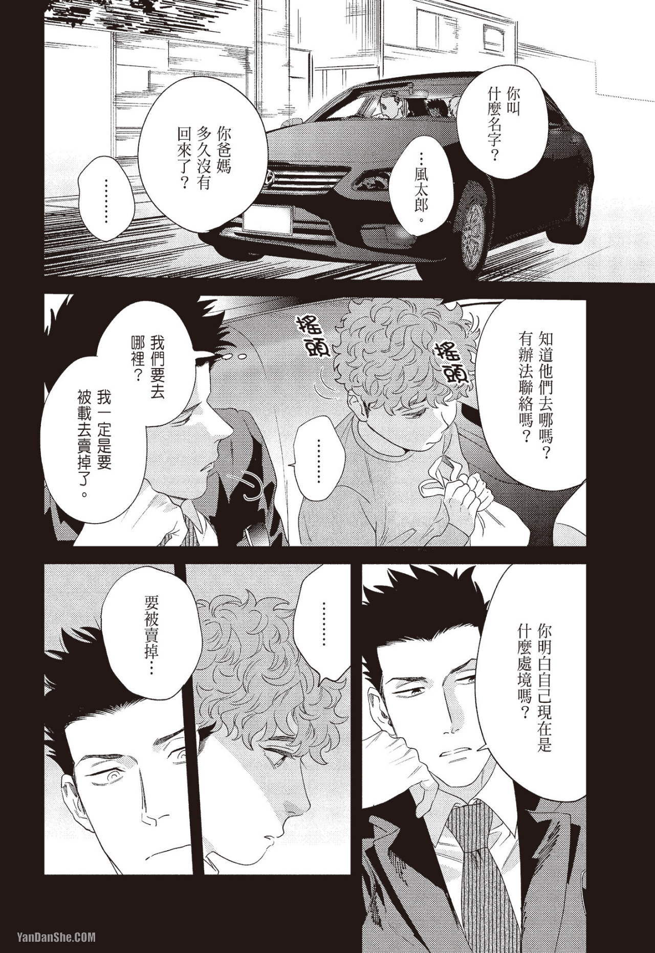 《奖励要在调教之后》漫画最新章节第2话免费下拉式在线观看章节第【4】张图片