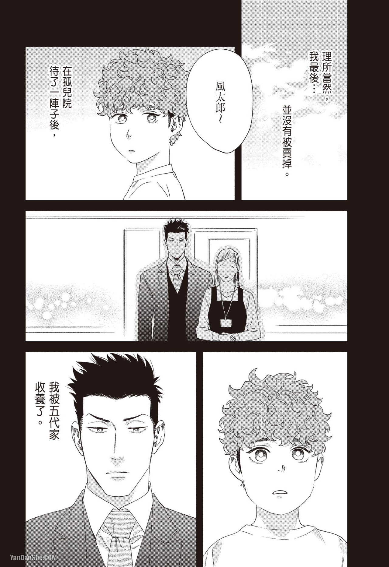 《奖励要在调教之后》漫画最新章节第2话免费下拉式在线观看章节第【6】张图片